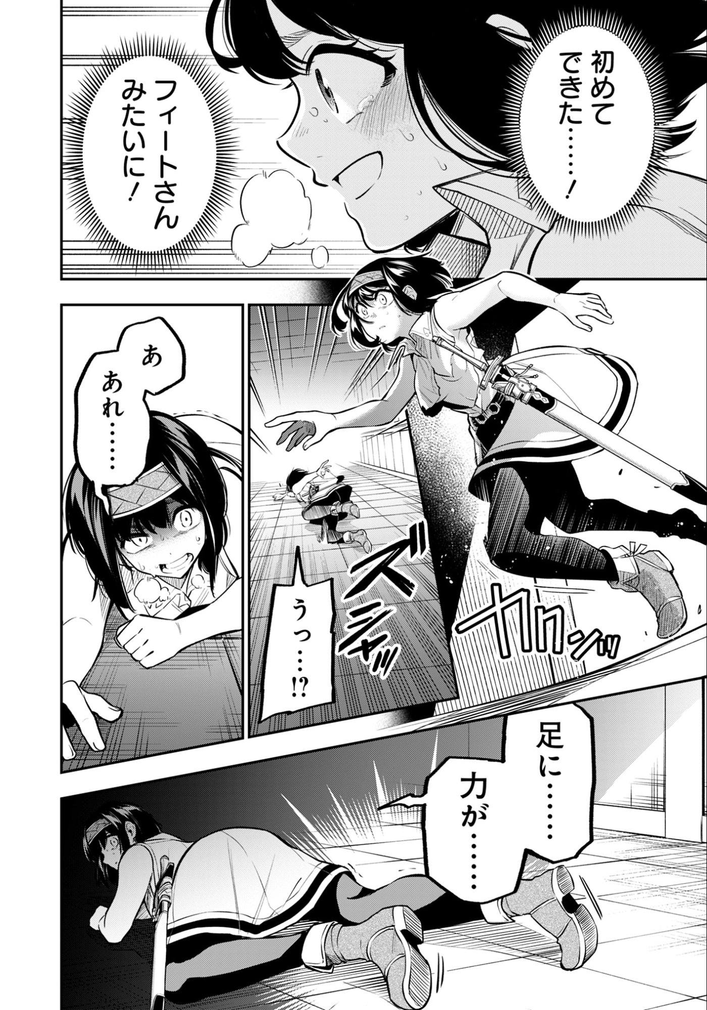 Ken wo Motanai Kensei, Kizoku ni Shihai Sareta Kishi Gakuen de Musou Suru - Chapter 8.2 - Page 11