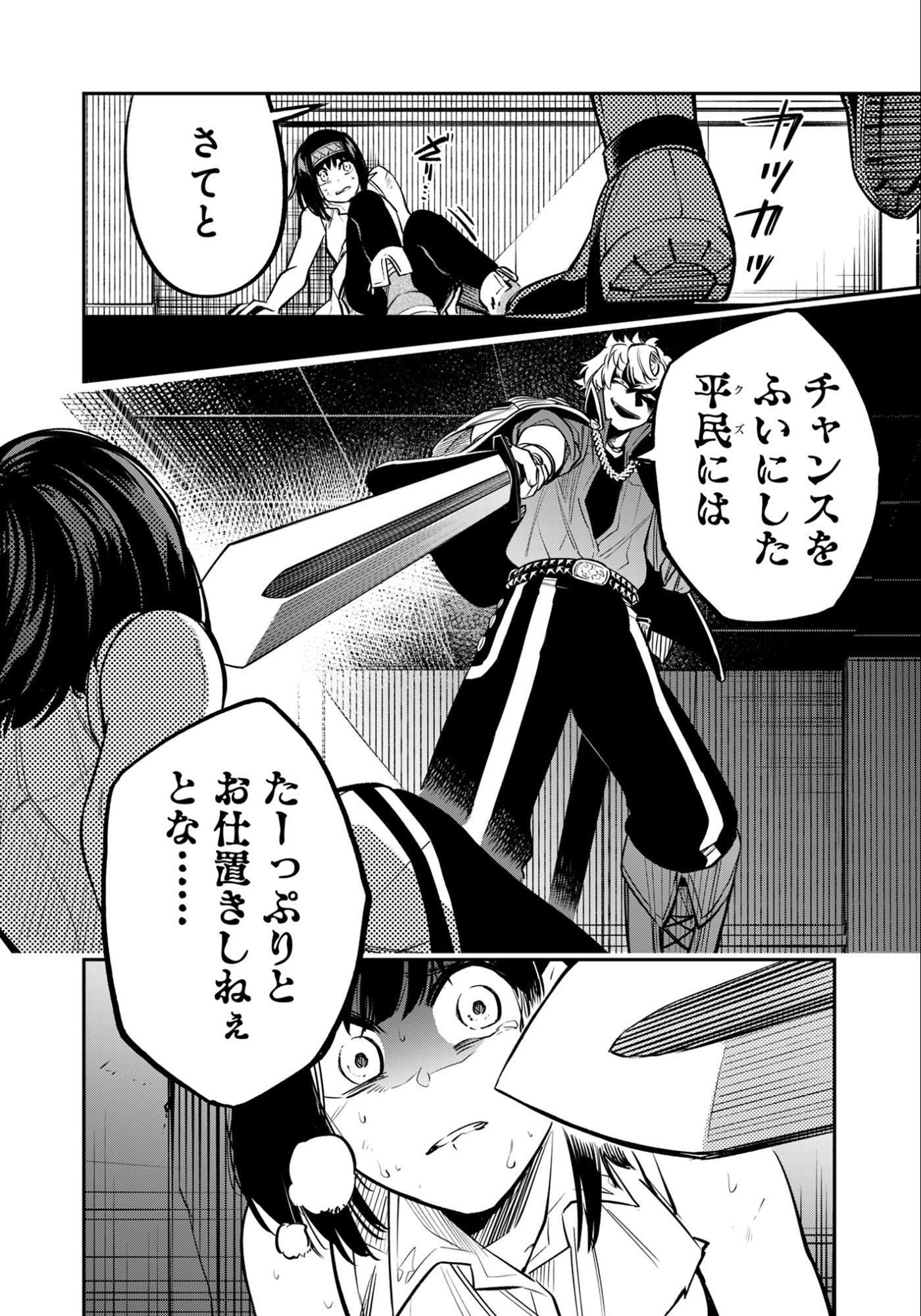 Ken wo Motanai Kensei, Kizoku ni Shihai Sareta Kishi Gakuen de Musou Suru - Chapter 8.2 - Page 13