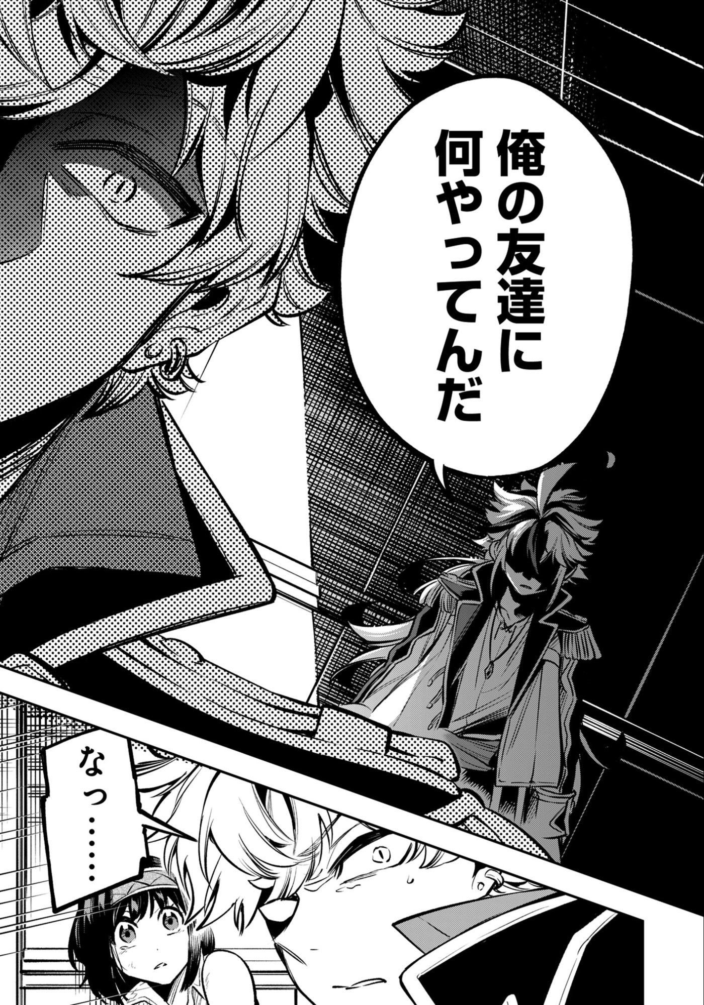 Ken wo Motanai Kensei, Kizoku ni Shihai Sareta Kishi Gakuen de Musou Suru - Chapter 8.2 - Page 14