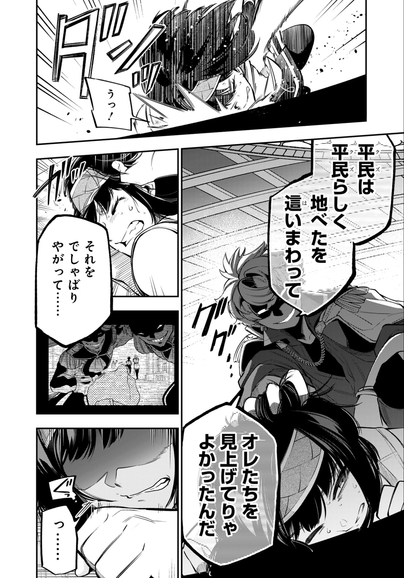 Ken wo Motanai Kensei, Kizoku ni Shihai Sareta Kishi Gakuen de Musou Suru - Chapter 8.2 - Page 3