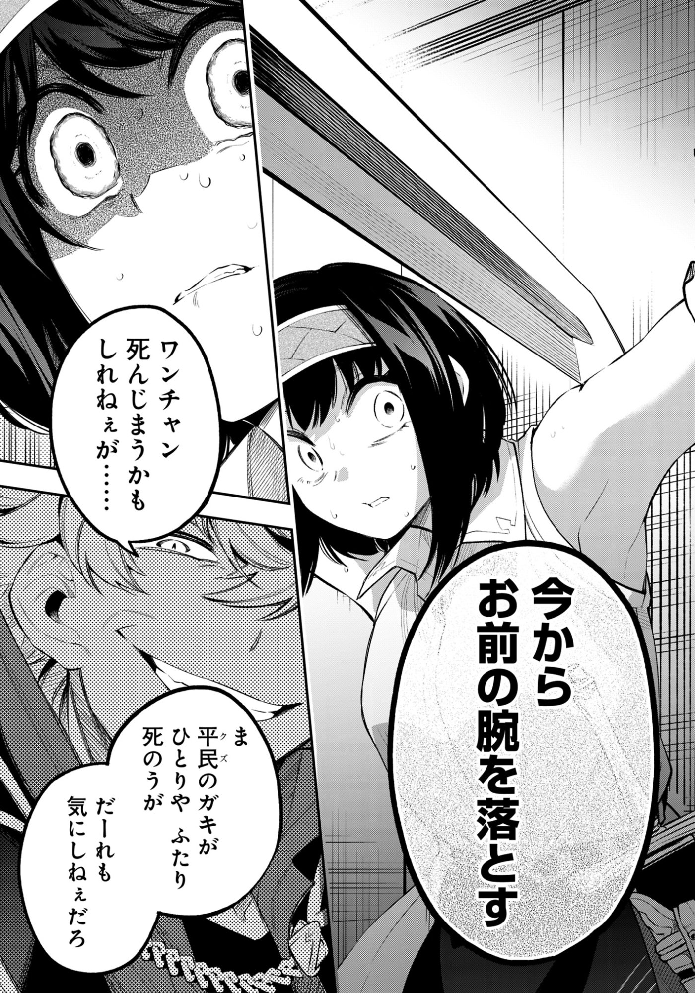 Ken wo Motanai Kensei, Kizoku ni Shihai Sareta Kishi Gakuen de Musou Suru - Chapter 8.2 - Page 6
