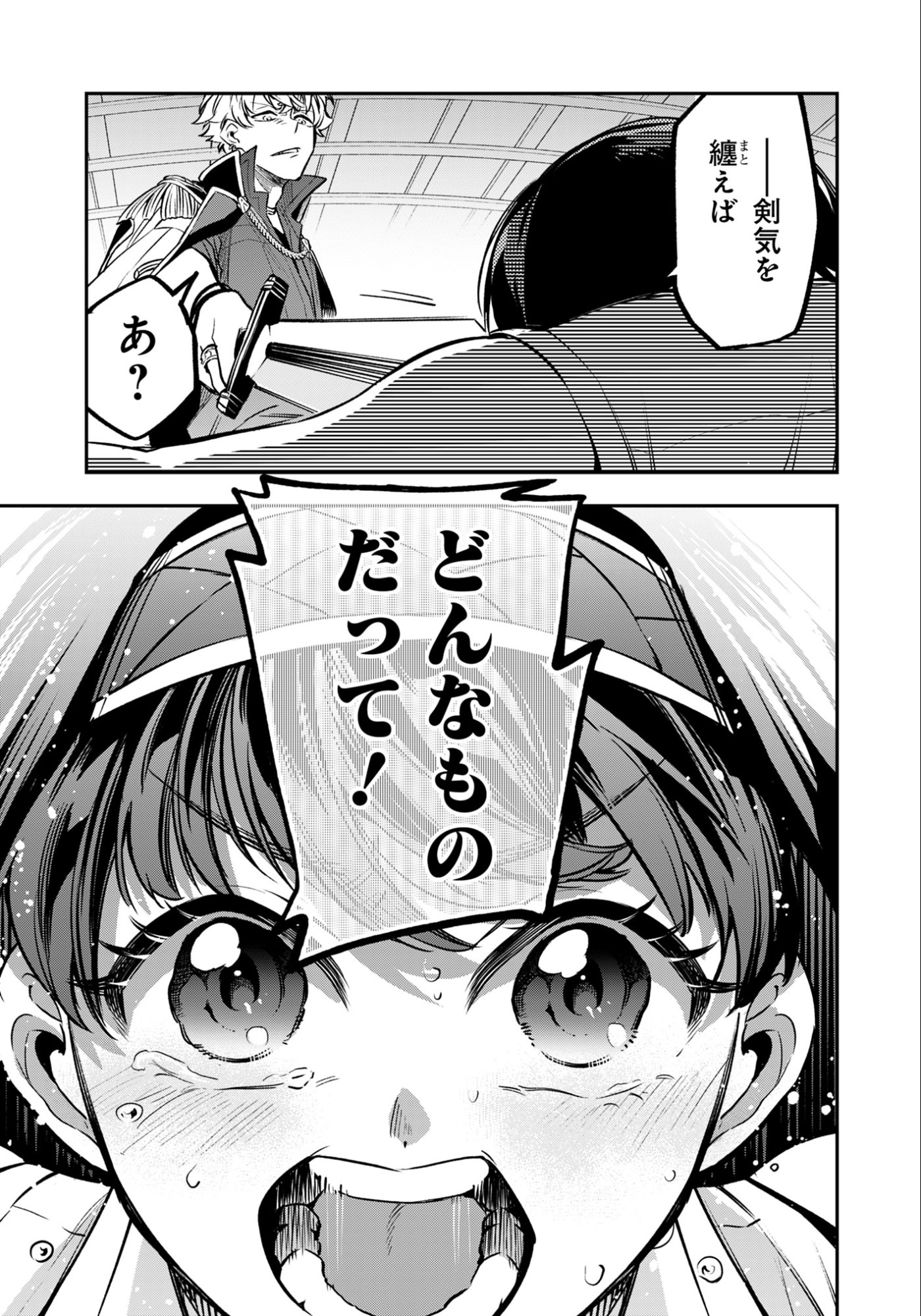 Ken wo Motanai Kensei, Kizoku ni Shihai Sareta Kishi Gakuen de Musou Suru - Chapter 8.2 - Page 8