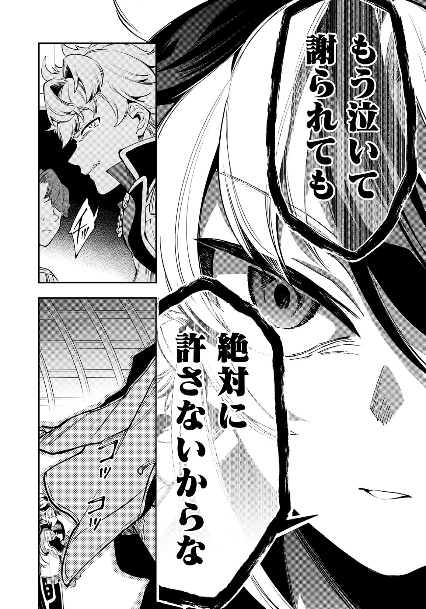 Ken wo Motanai Kensei, Kizoku ni Shihai Sareta Kishi Gakuen de Musou Suru - Chapter 9.1 - Page 10