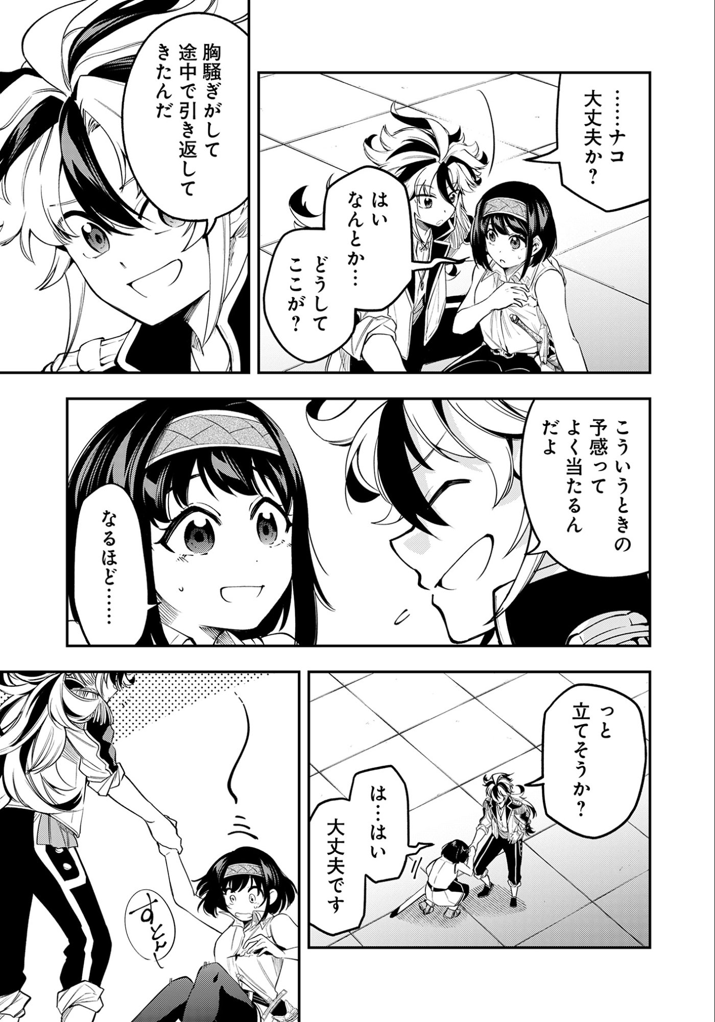 Ken wo Motanai Kensei, Kizoku ni Shihai Sareta Kishi Gakuen de Musou Suru - Chapter 9.1 - Page 11