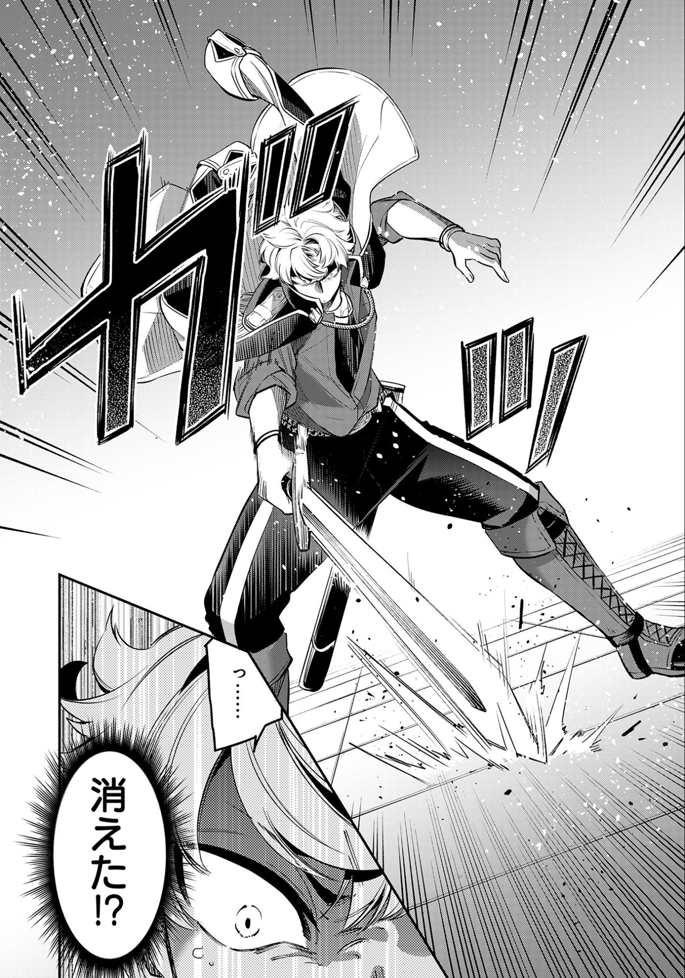 Ken wo Motanai Kensei, Kizoku ni Shihai Sareta Kishi Gakuen de Musou Suru - Chapter 9.1 - Page 2