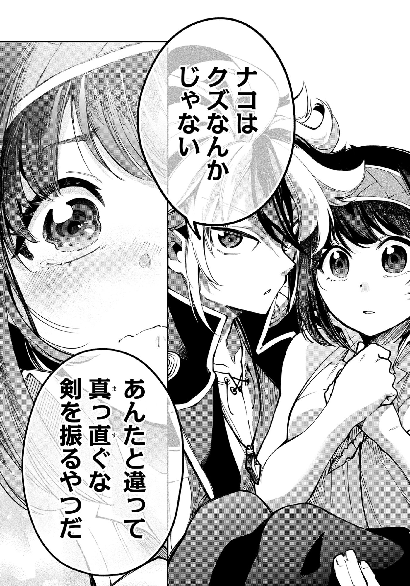 Ken wo Motanai Kensei, Kizoku ni Shihai Sareta Kishi Gakuen de Musou Suru - Chapter 9.1 - Page 4