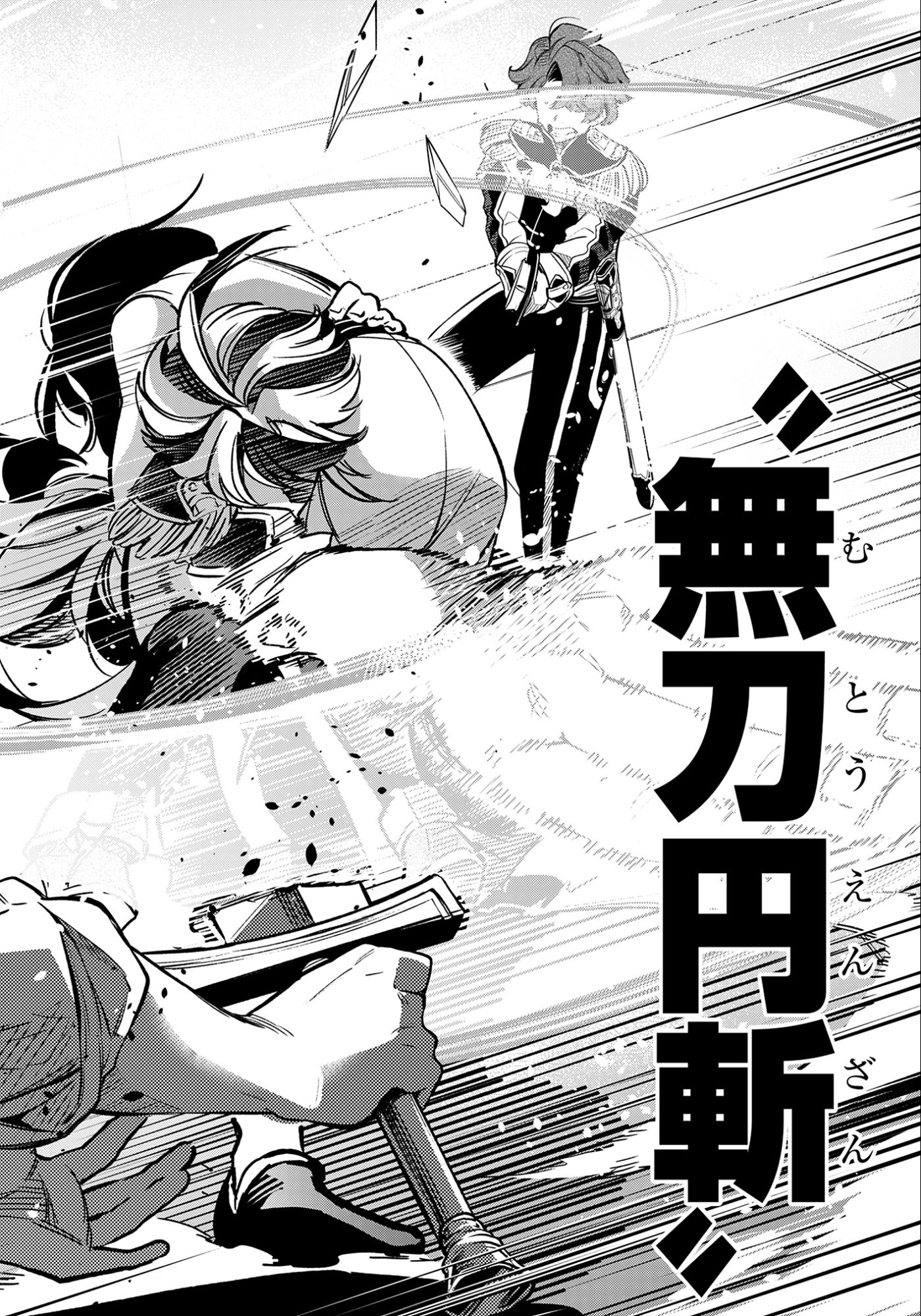 Ken wo Motanai Kensei, Kizoku ni Shihai Sareta Kishi Gakuen de Musou Suru - Chapter 9.1 - Page 6