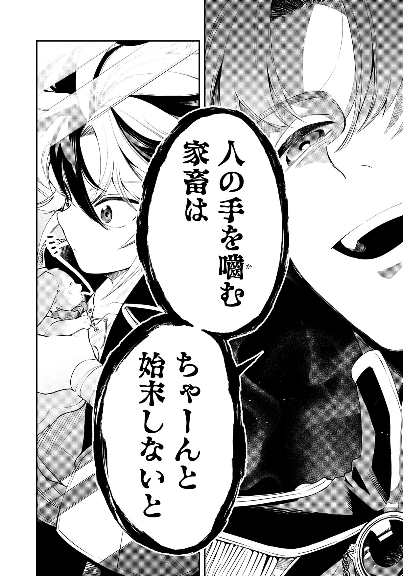 Ken wo Motanai Kensei, Kizoku ni Shihai Sareta Kishi Gakuen de Musou Suru - Chapter 9.2 - Page 11