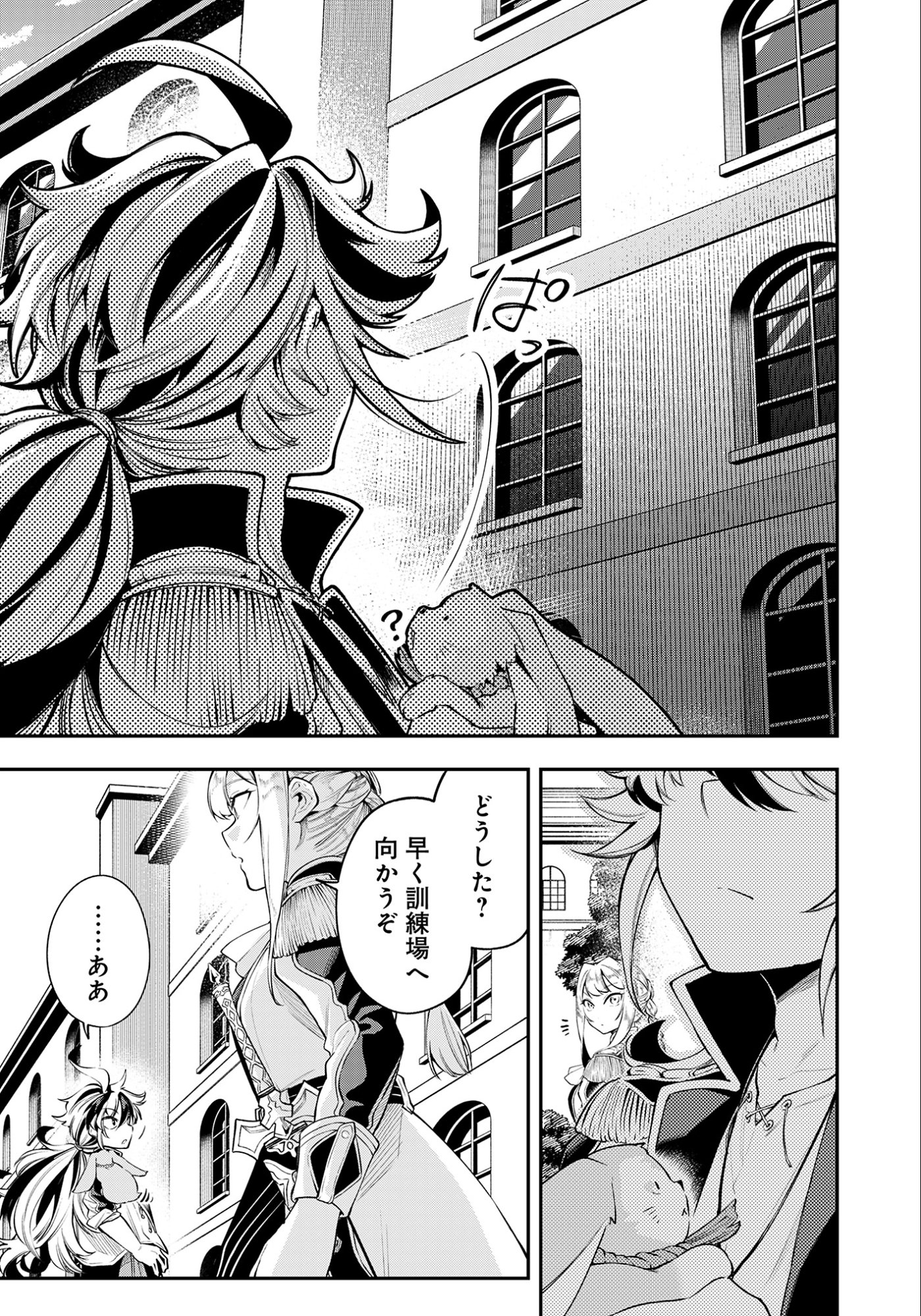 Ken wo Motanai Kensei, Kizoku ni Shihai Sareta Kishi Gakuen de Musou Suru - Chapter 9.2 - Page 12
