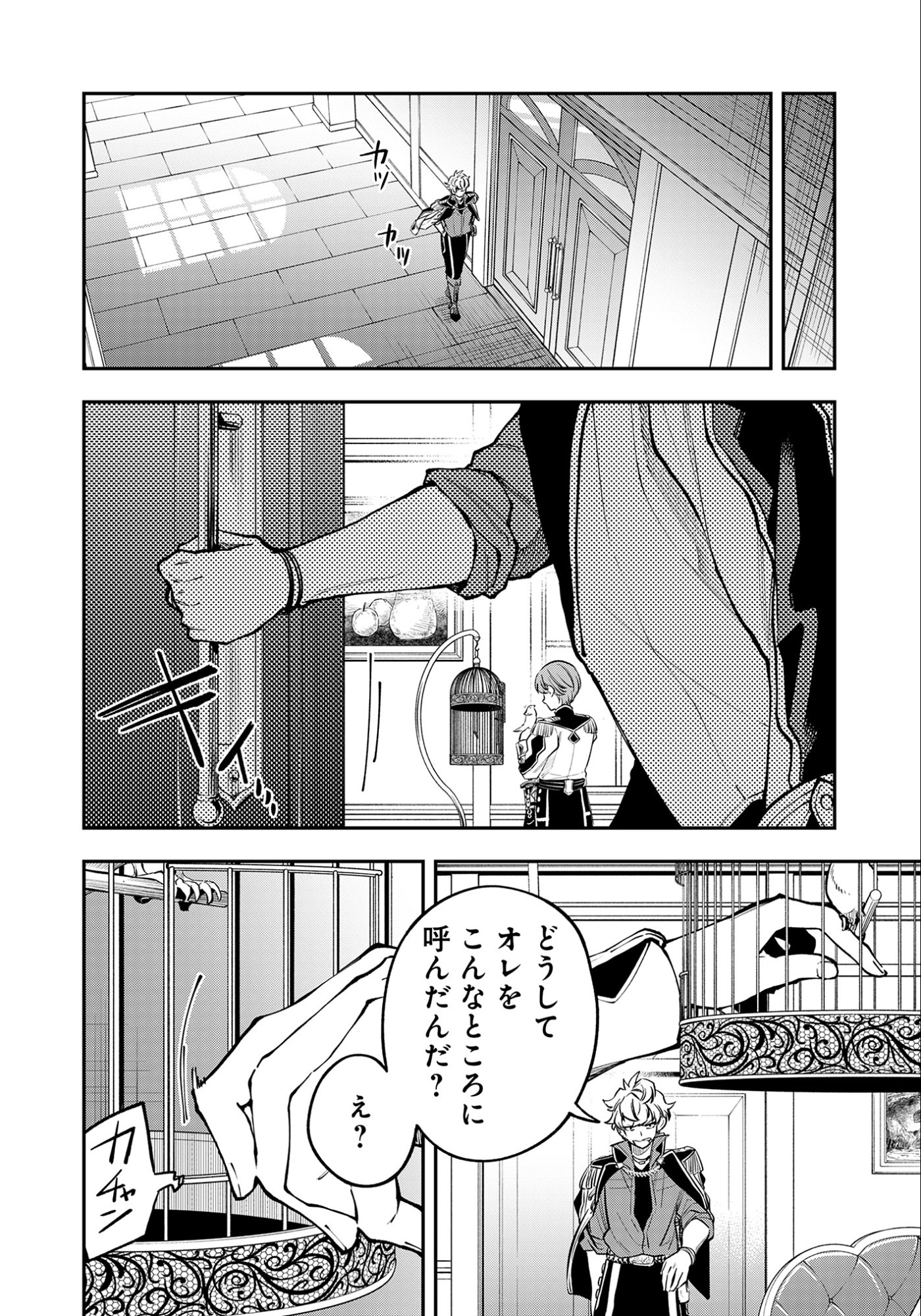 Ken wo Motanai Kensei, Kizoku ni Shihai Sareta Kishi Gakuen de Musou Suru - Chapter 9.2 - Page 5
