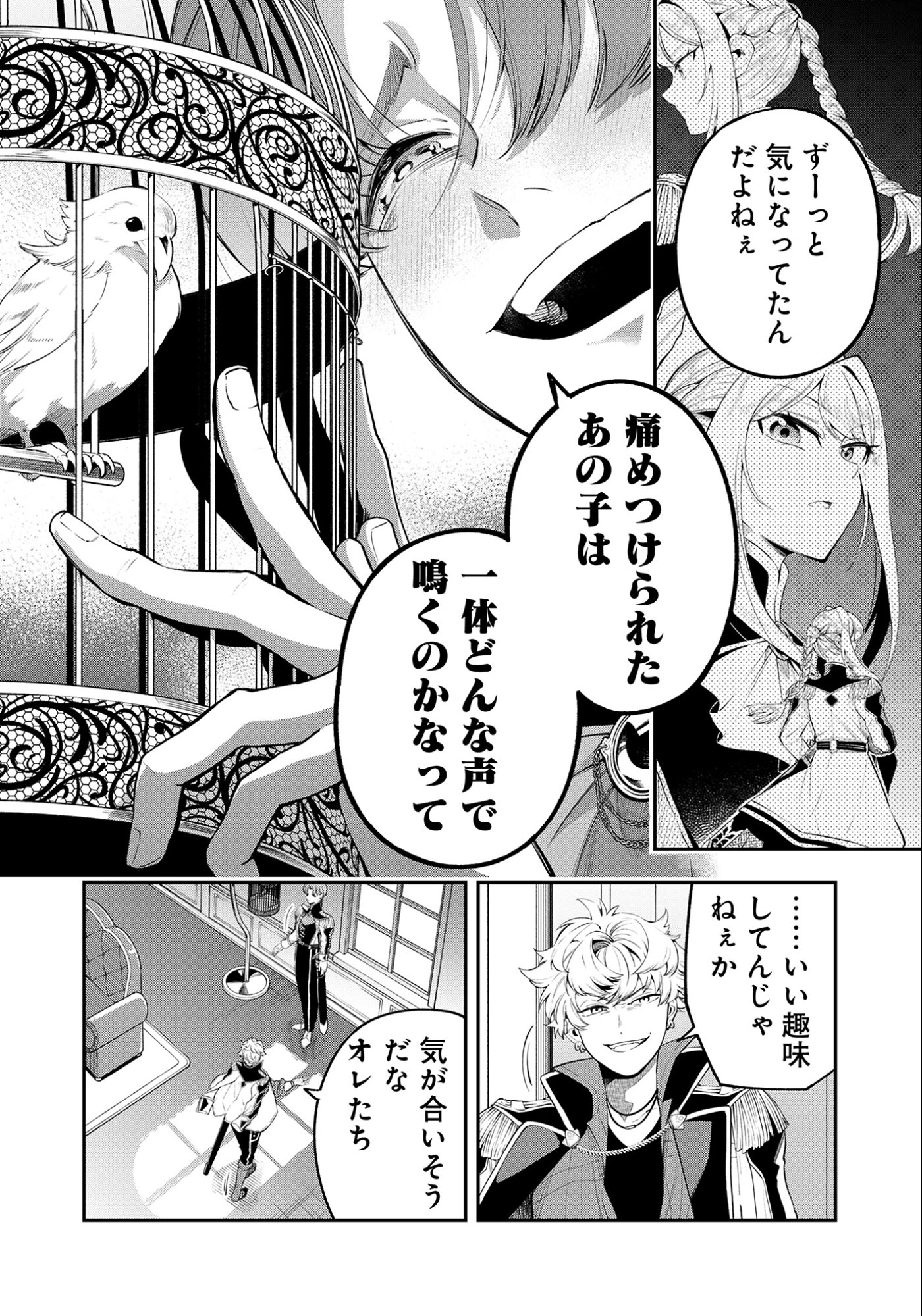 Ken wo Motanai Kensei, Kizoku ni Shihai Sareta Kishi Gakuen de Musou Suru - Chapter 9.2 - Page 9