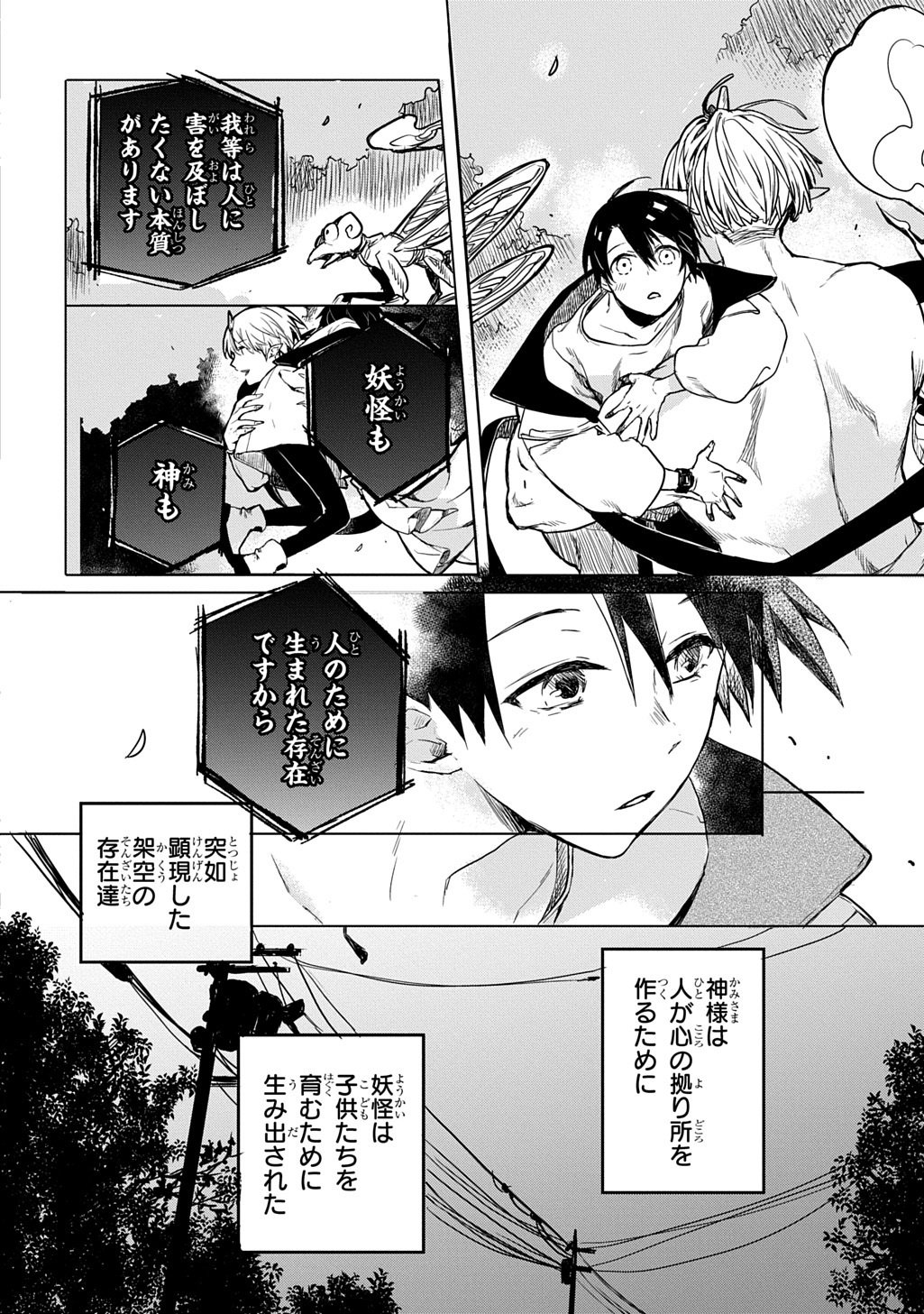 Kengen Kitan - Chapter 1 - Page 38