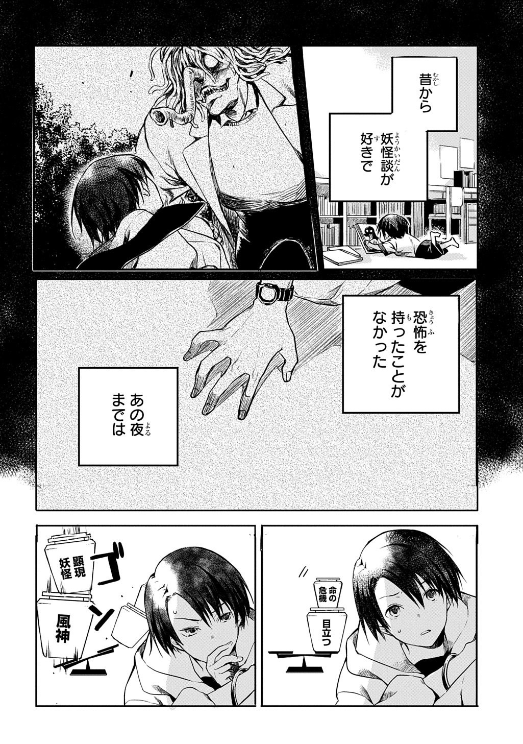 Kengen Kitan - Chapter 2 - Page 28