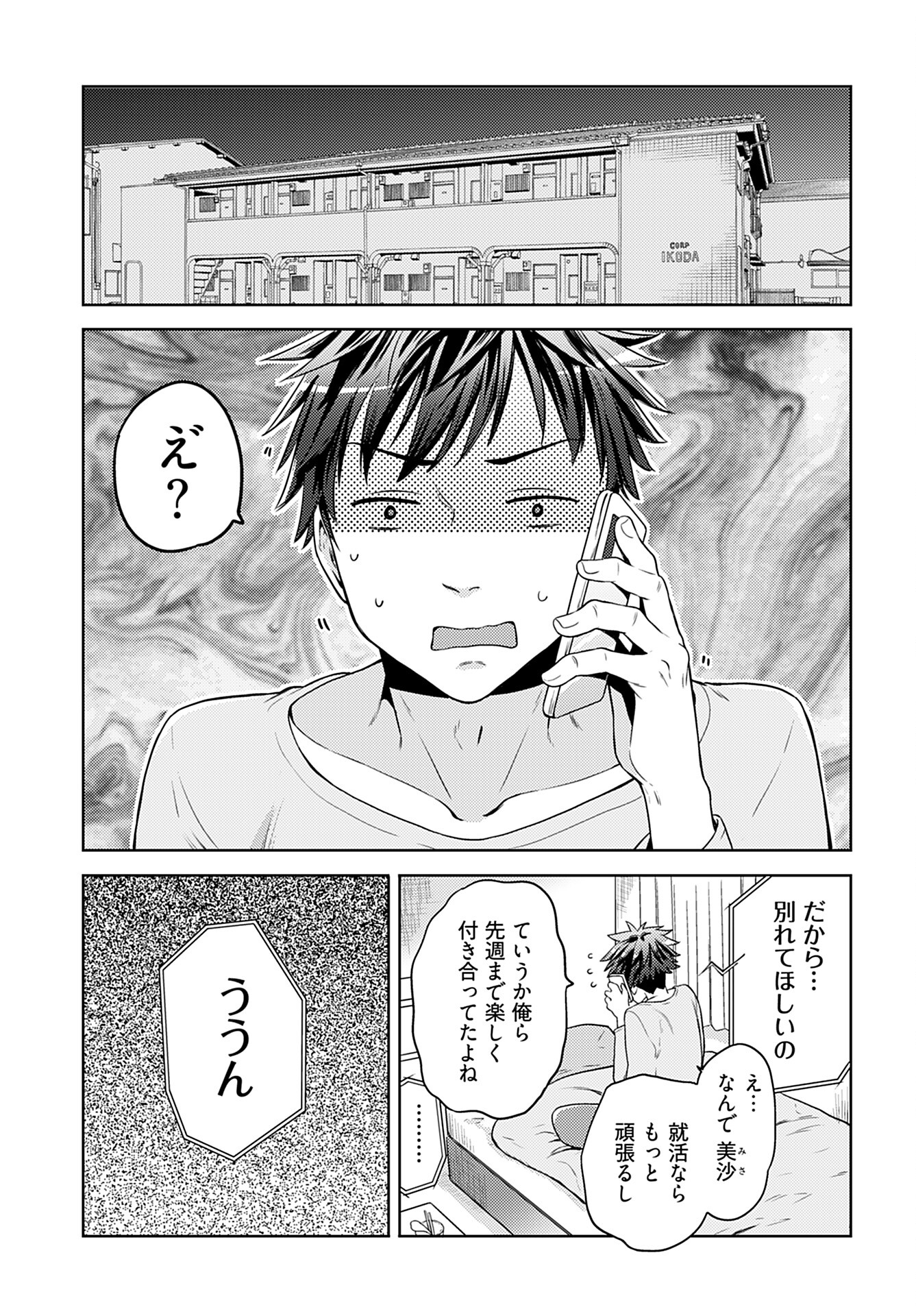Kenja Time dake Yuusha - Chapter 1 - Page 10