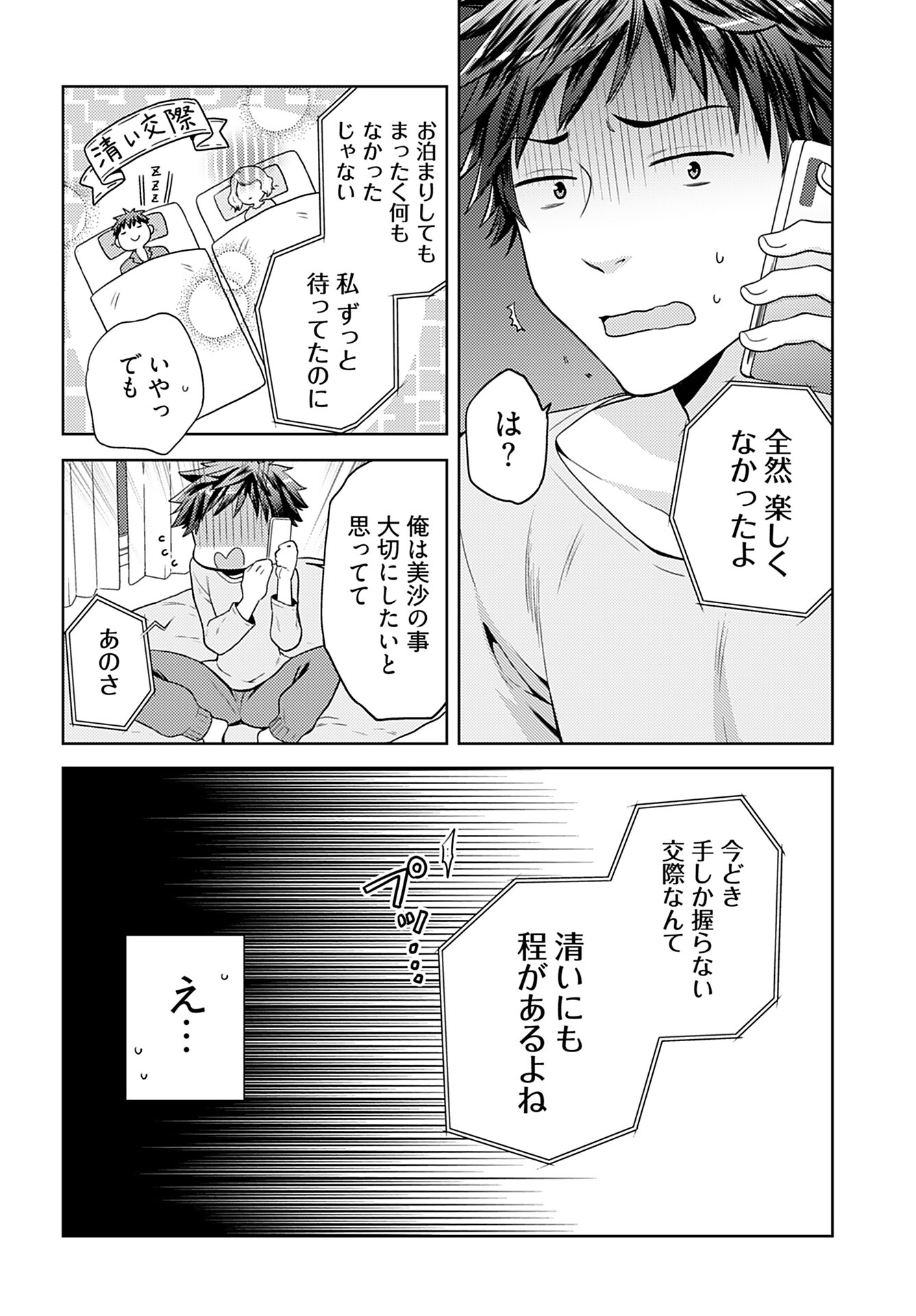 Kenja Time dake Yuusha - Chapter 1 - Page 11