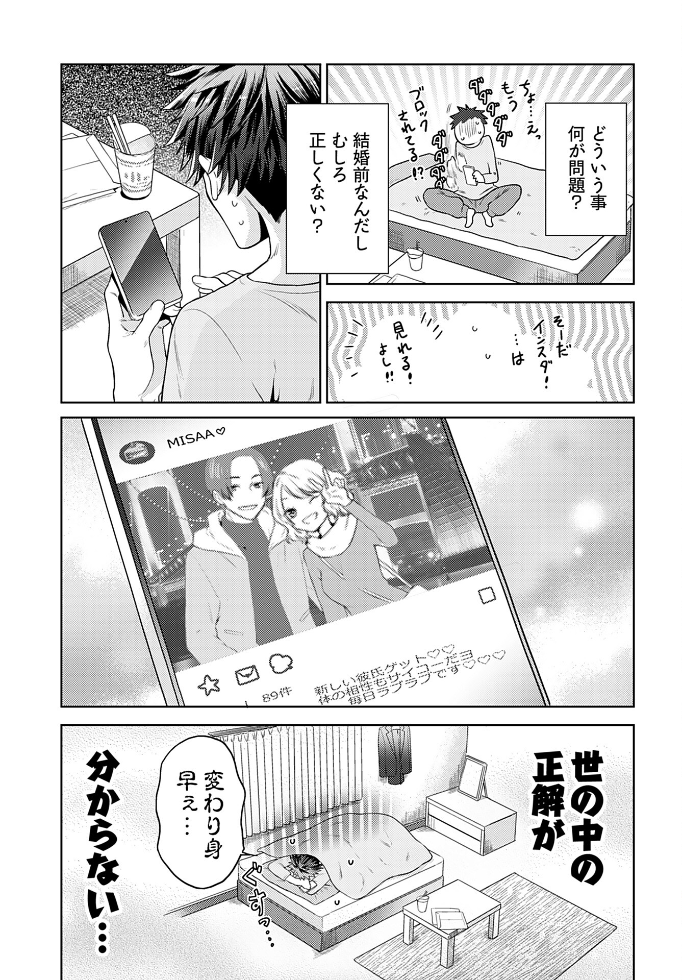 Kenja Time dake Yuusha - Chapter 1 - Page 12