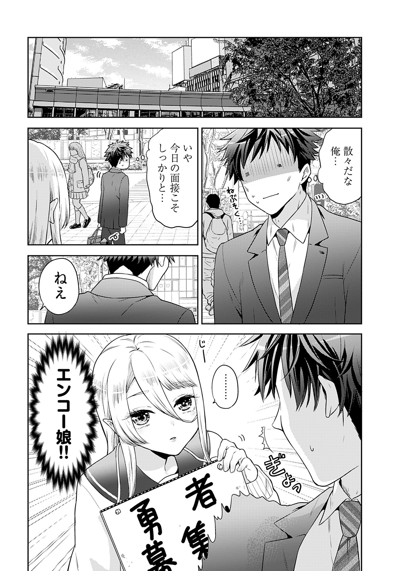 Kenja Time dake Yuusha - Chapter 1 - Page 13