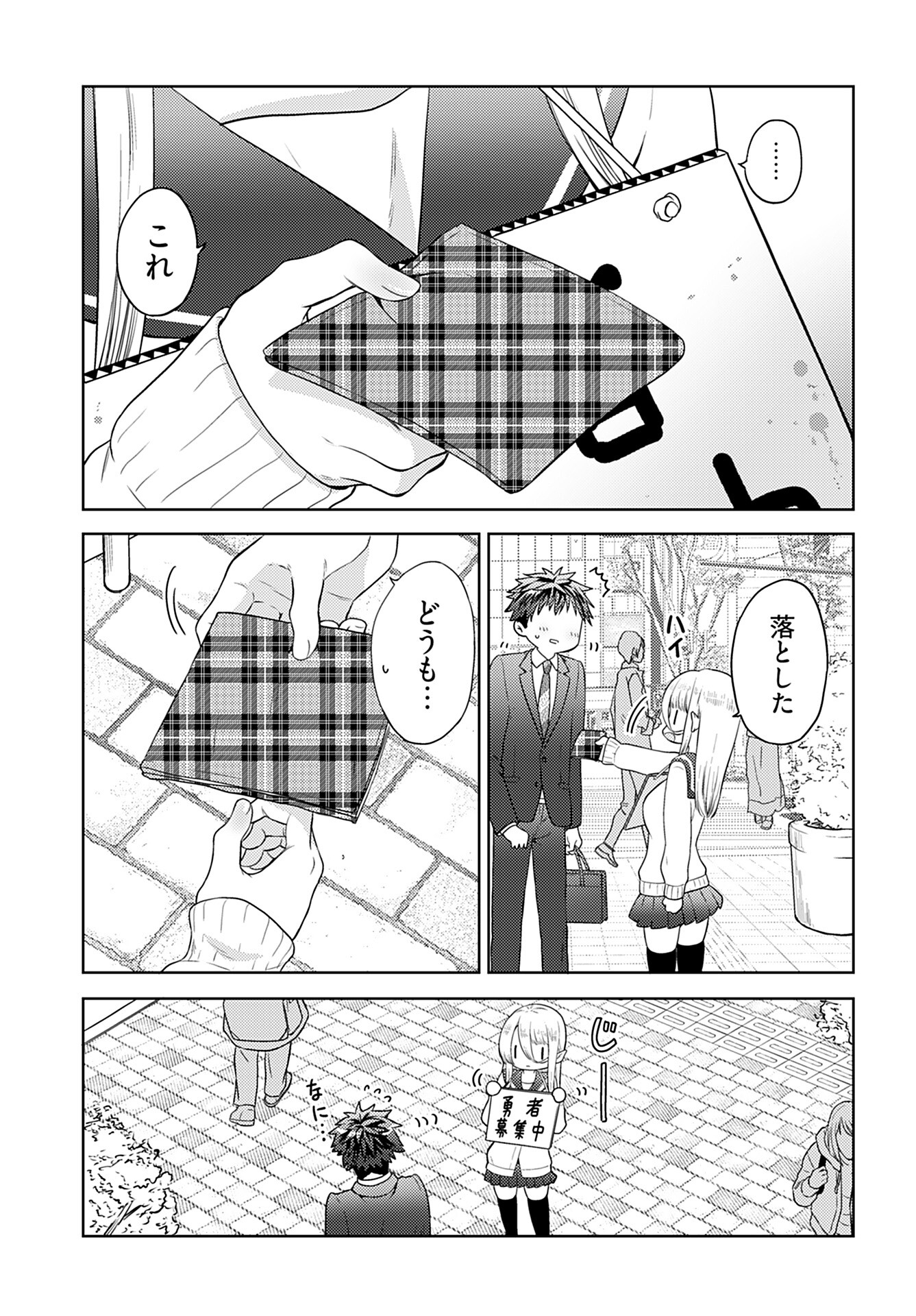 Kenja Time dake Yuusha - Chapter 1 - Page 14