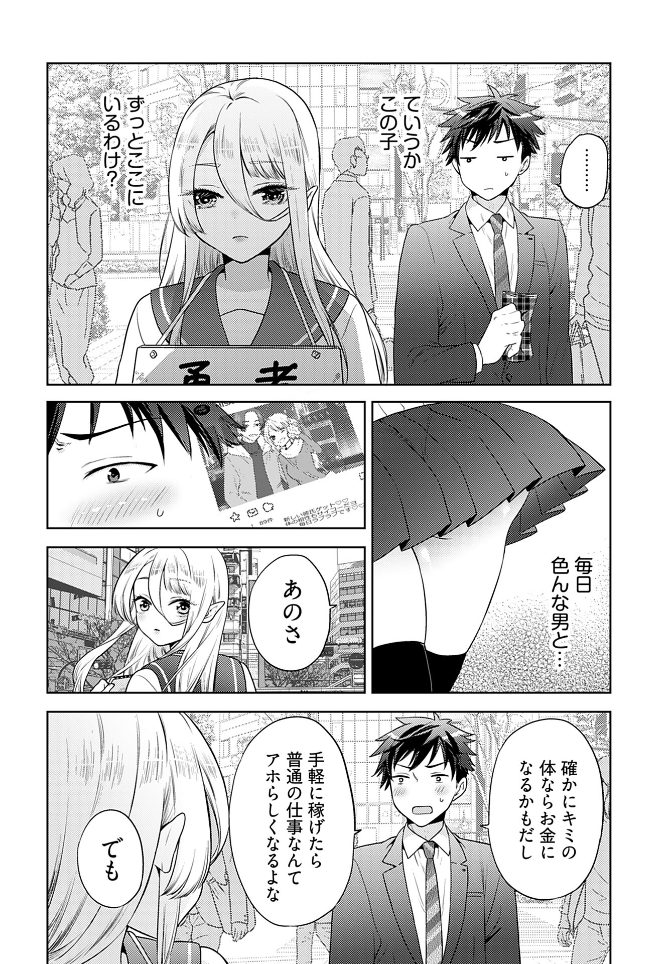 Kenja Time dake Yuusha - Chapter 1 - Page 15