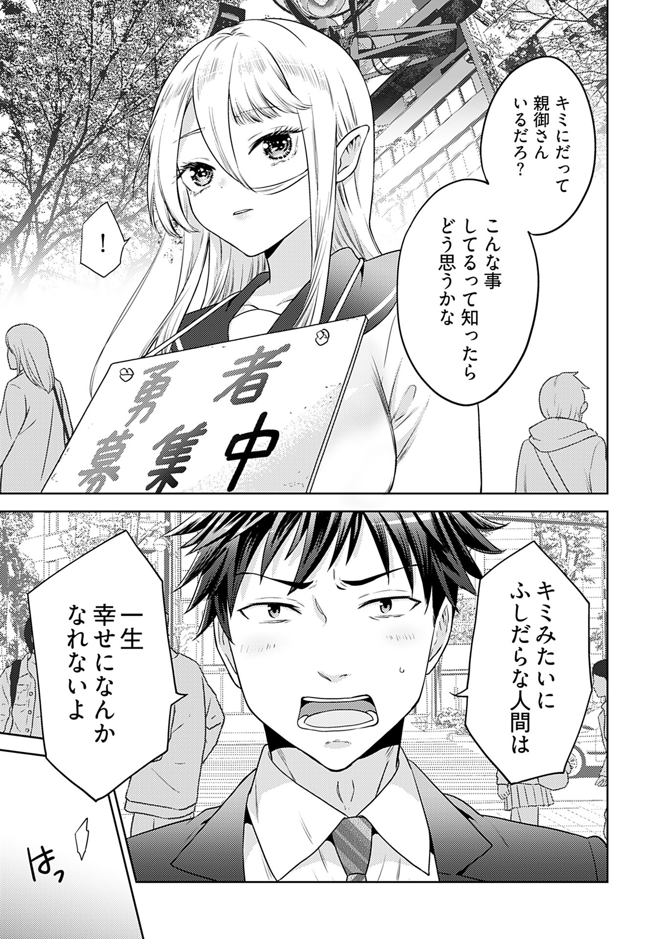Kenja Time dake Yuusha - Chapter 1 - Page 16
