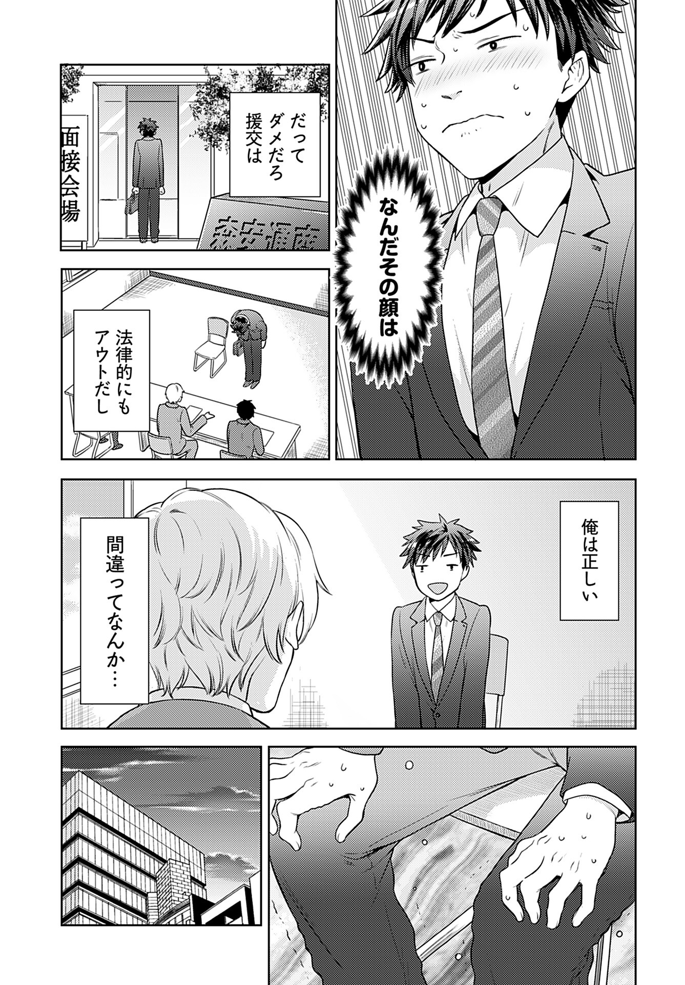 Kenja Time dake Yuusha - Chapter 1 - Page 18