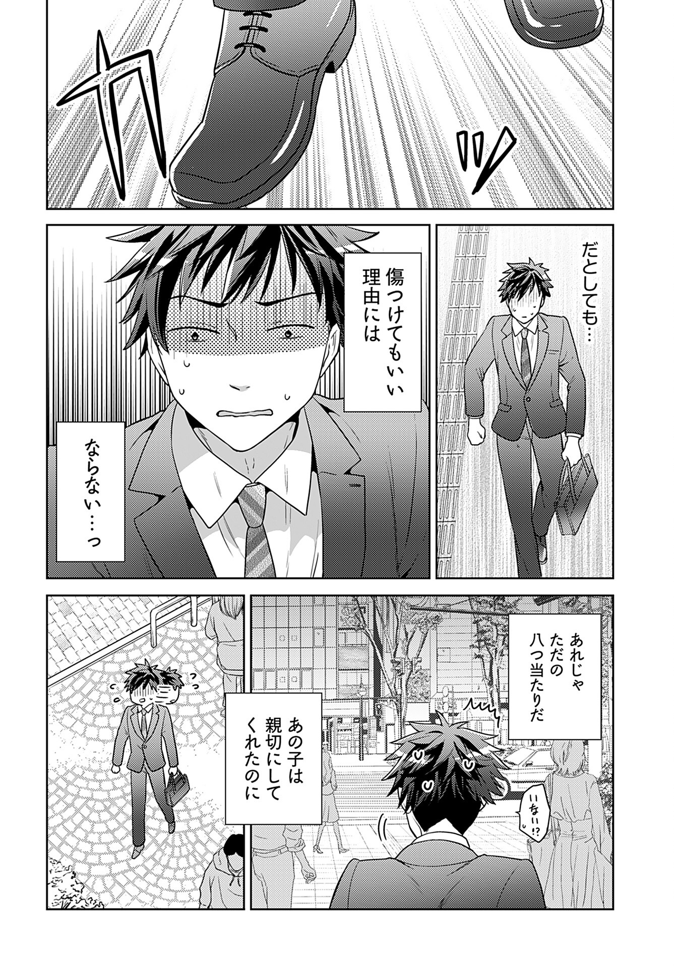 Kenja Time dake Yuusha - Chapter 1 - Page 19