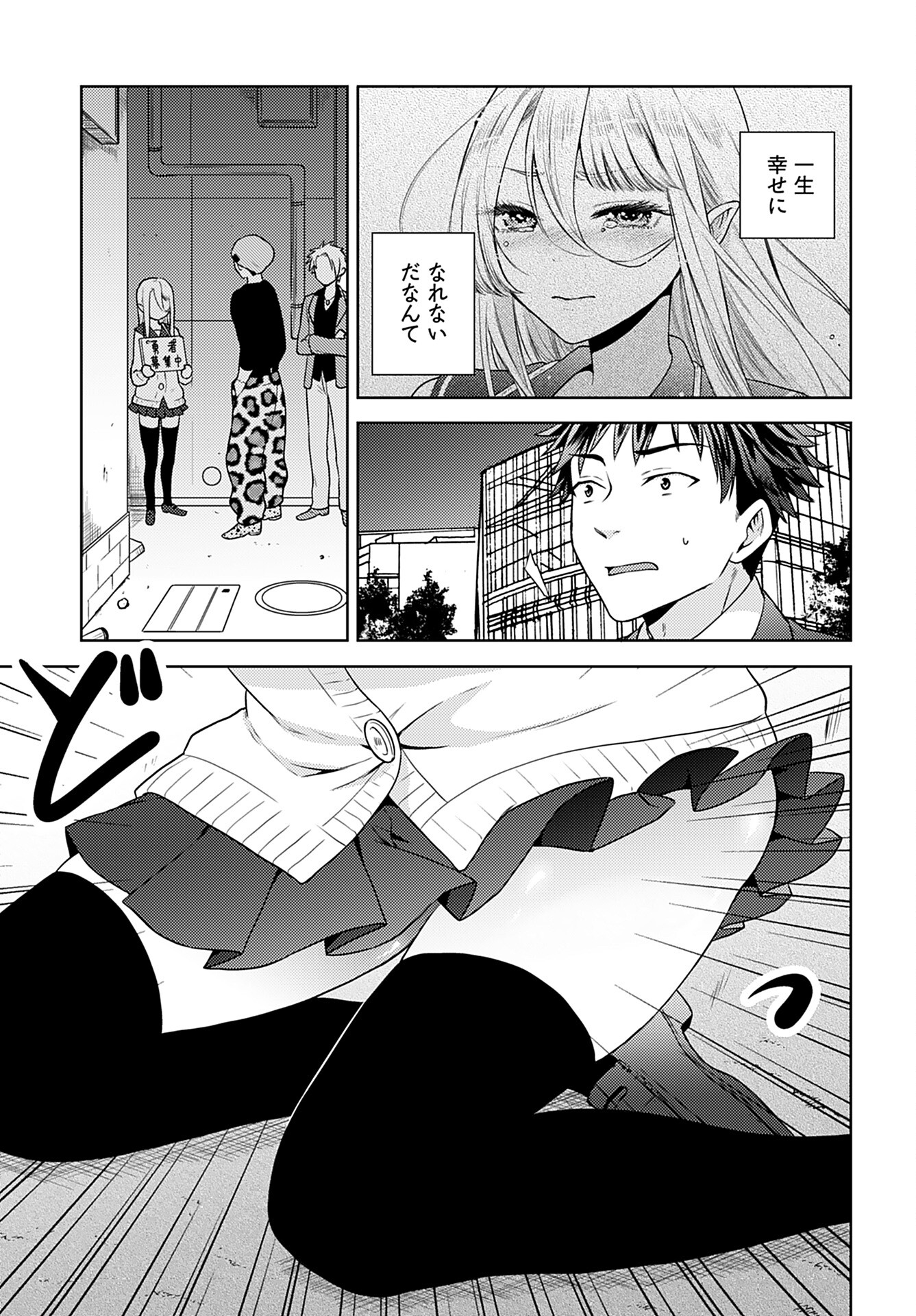 Kenja Time dake Yuusha - Chapter 1 - Page 20