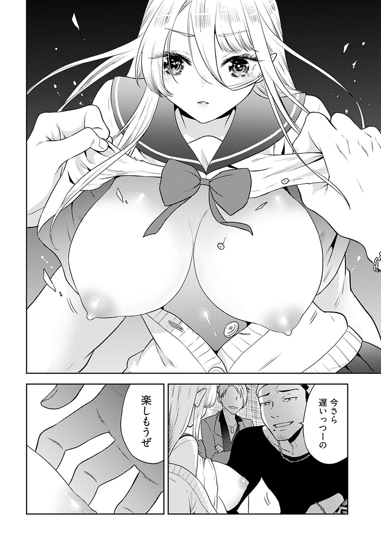 Kenja Time dake Yuusha - Chapter 1 - Page 23