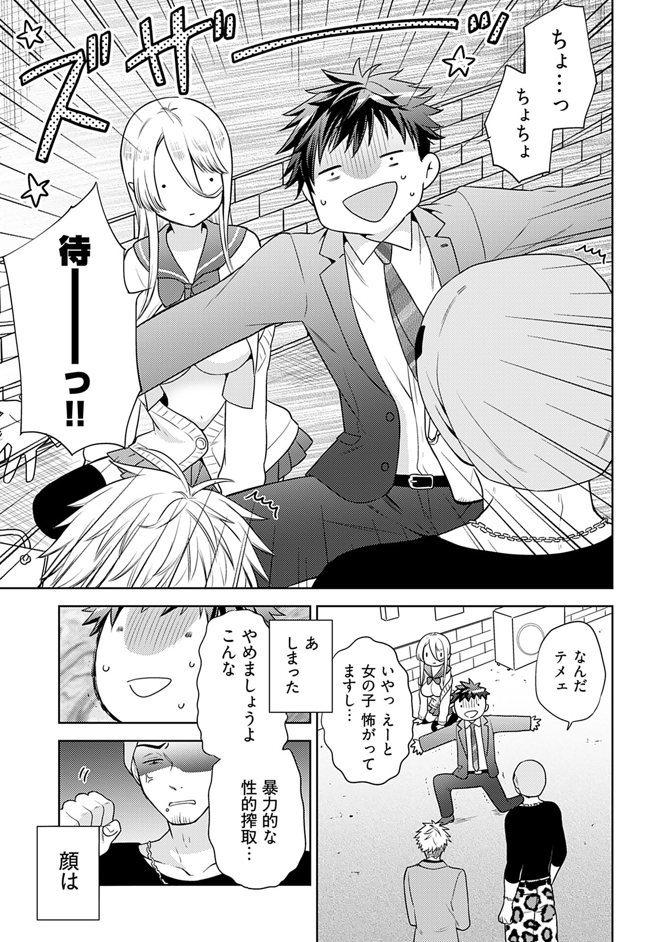 Kenja Time dake Yuusha - Chapter 1 - Page 24