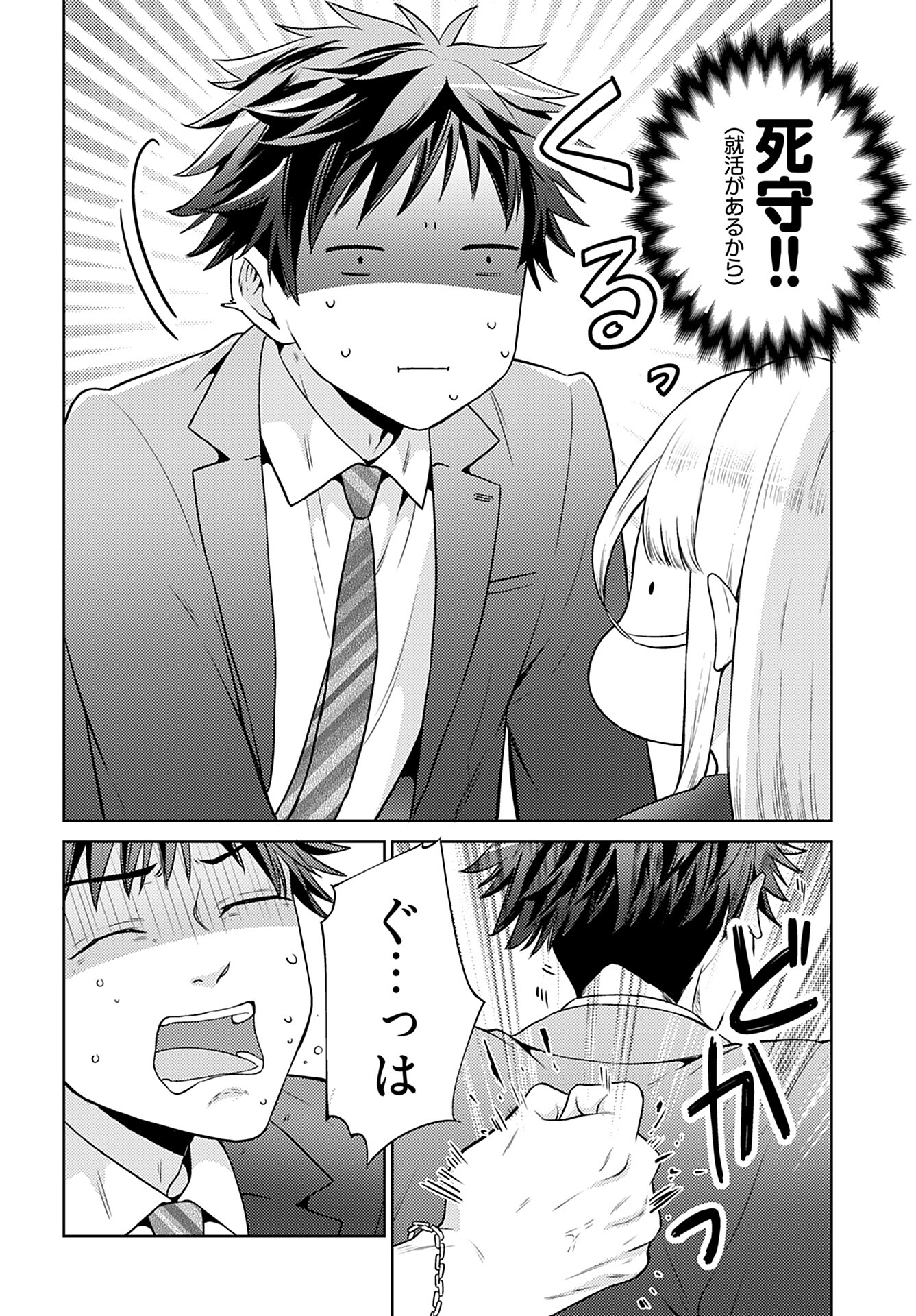 Kenja Time dake Yuusha - Chapter 1 - Page 25