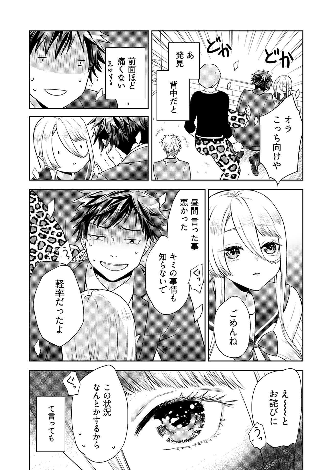 Kenja Time dake Yuusha - Chapter 1 - Page 26