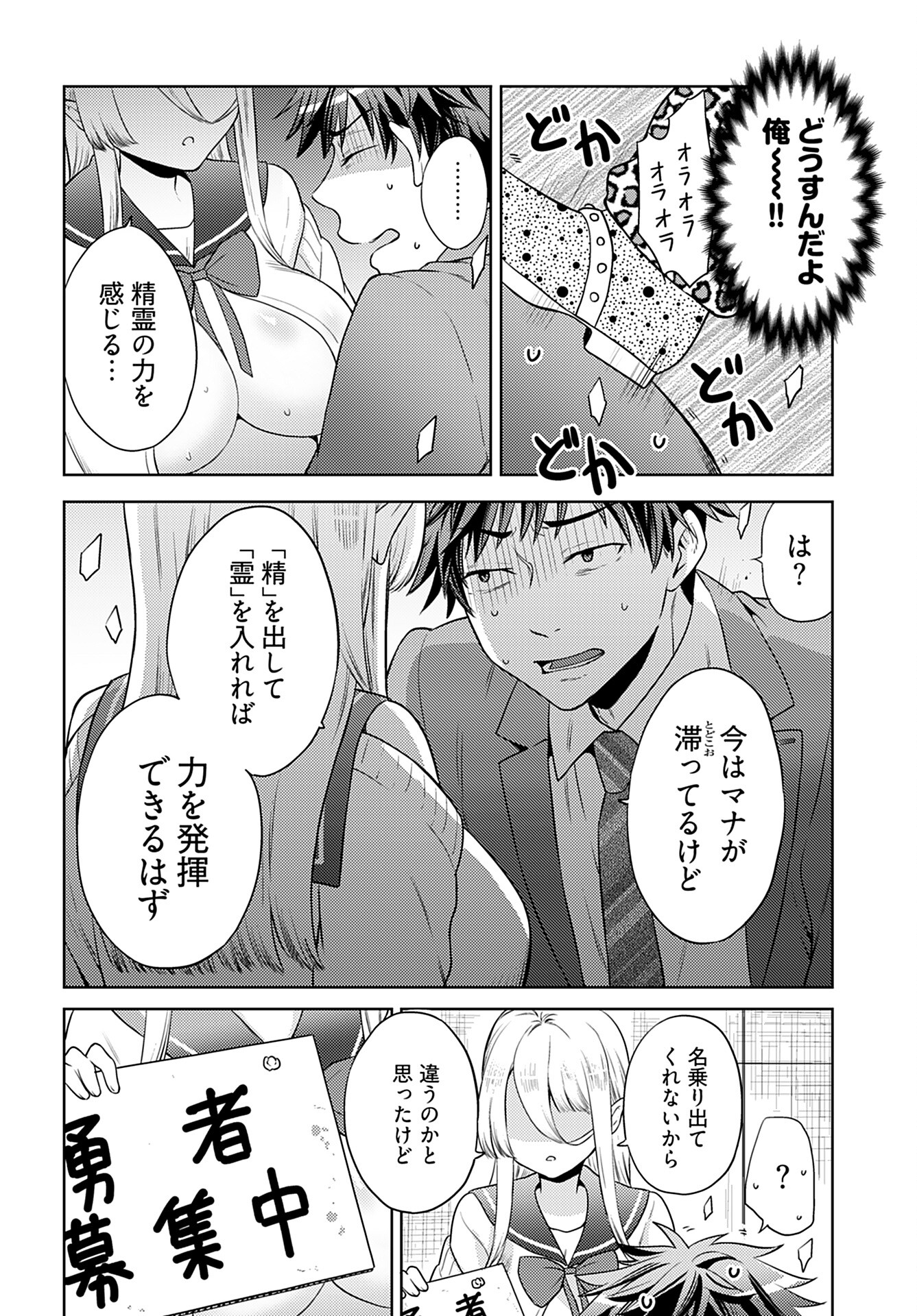 Kenja Time dake Yuusha - Chapter 1 - Page 27