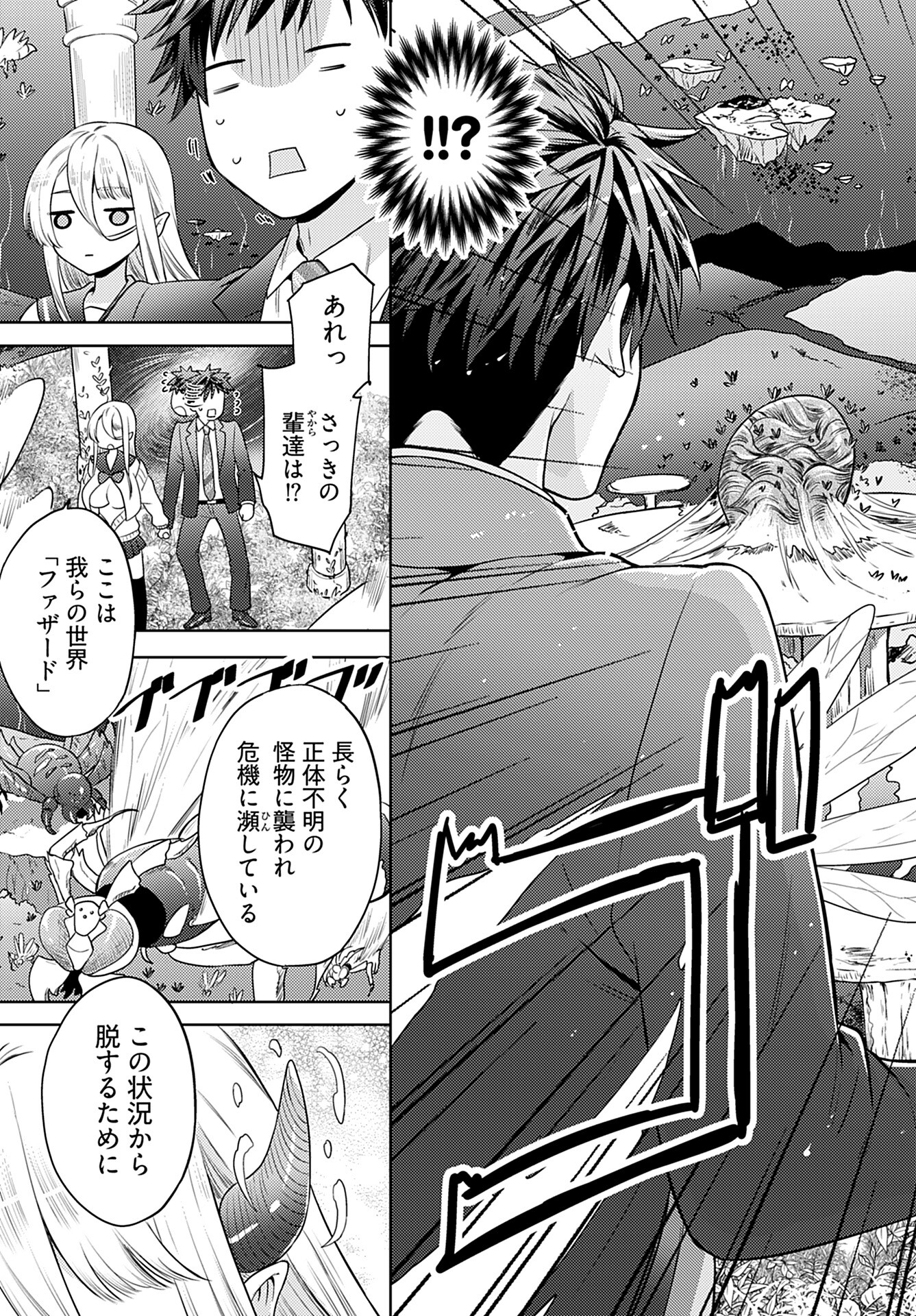 Kenja Time dake Yuusha - Chapter 1 - Page 30