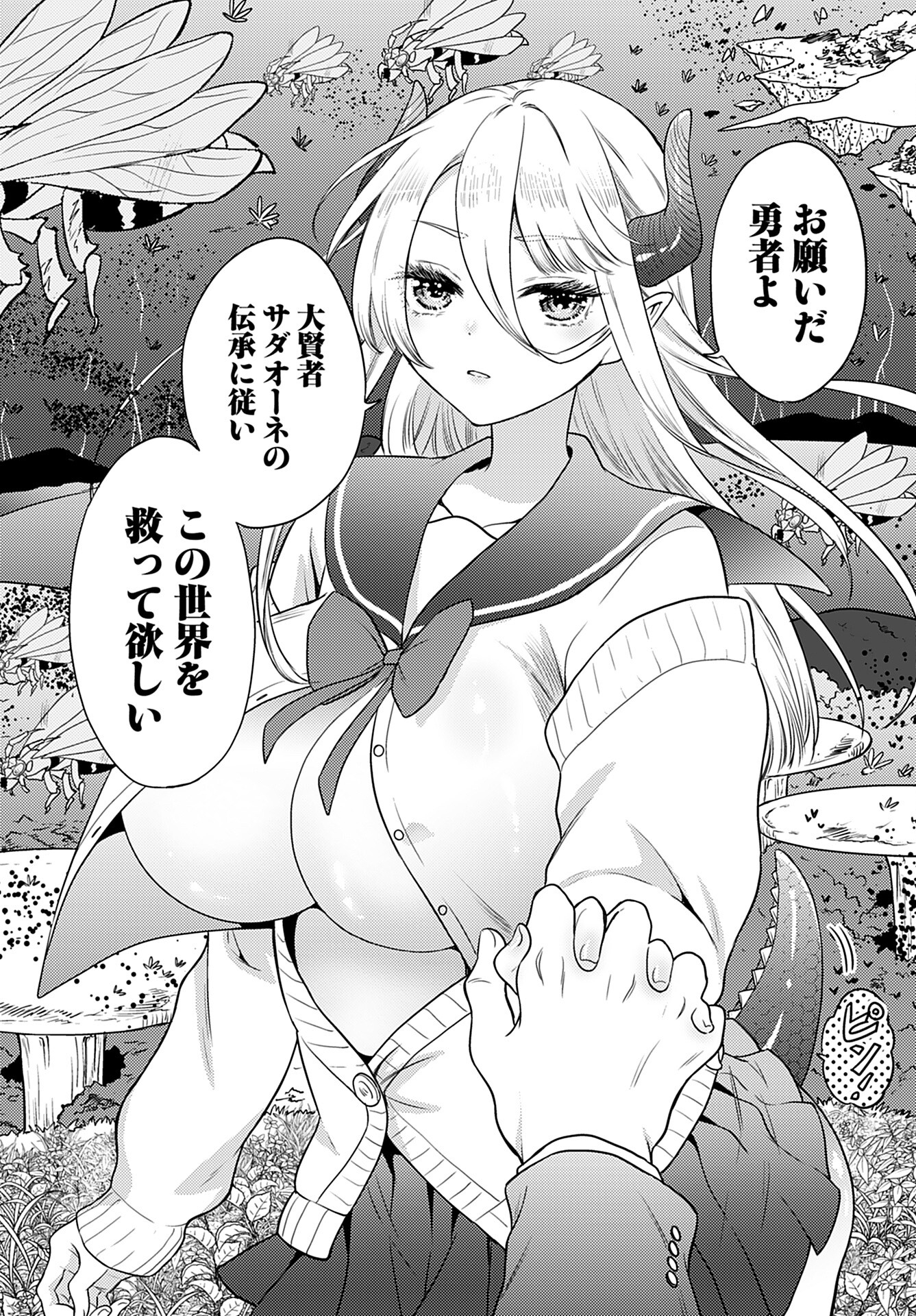 Kenja Time dake Yuusha - Chapter 1 - Page 31