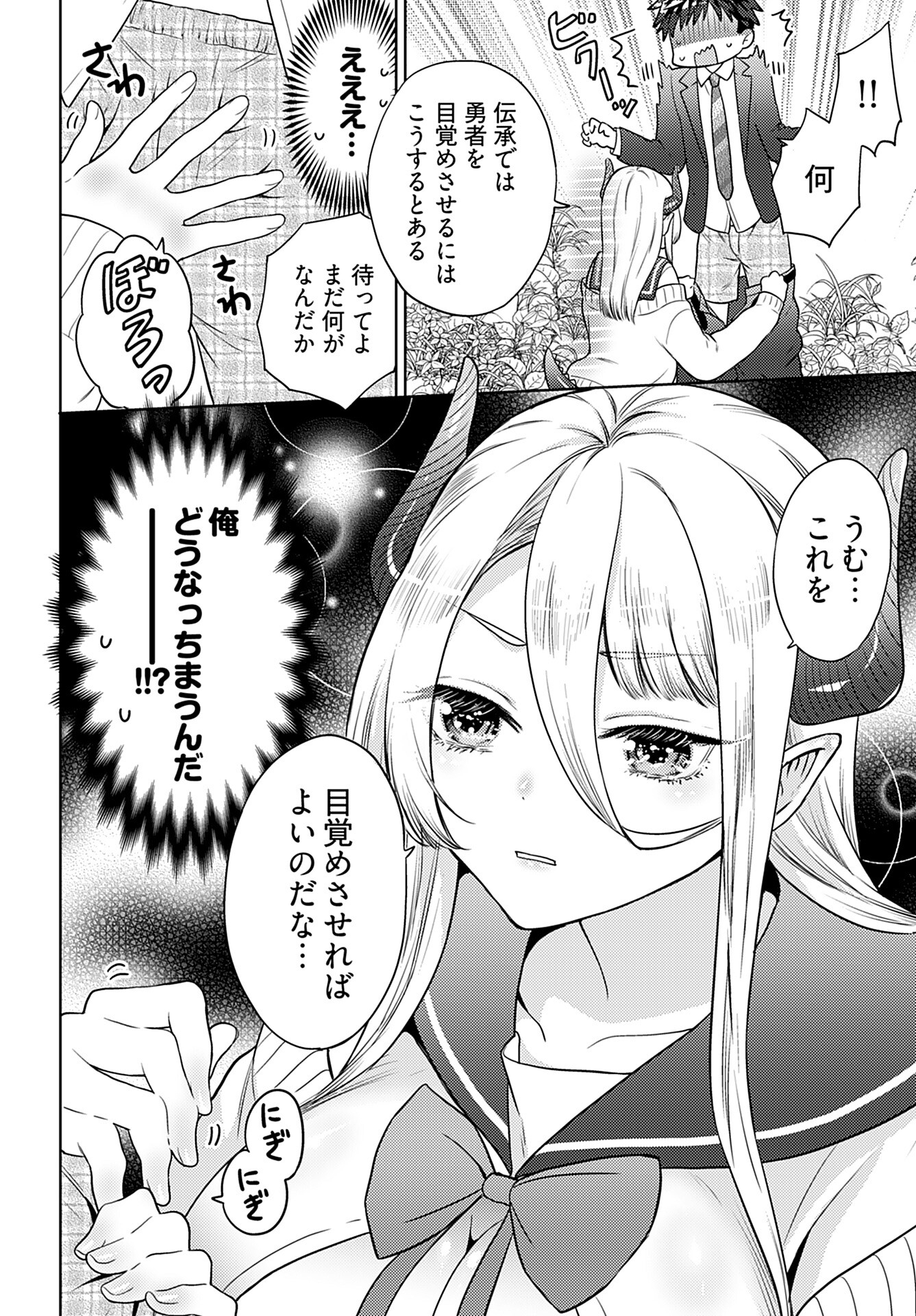 Kenja Time dake Yuusha - Chapter 1 - Page 33