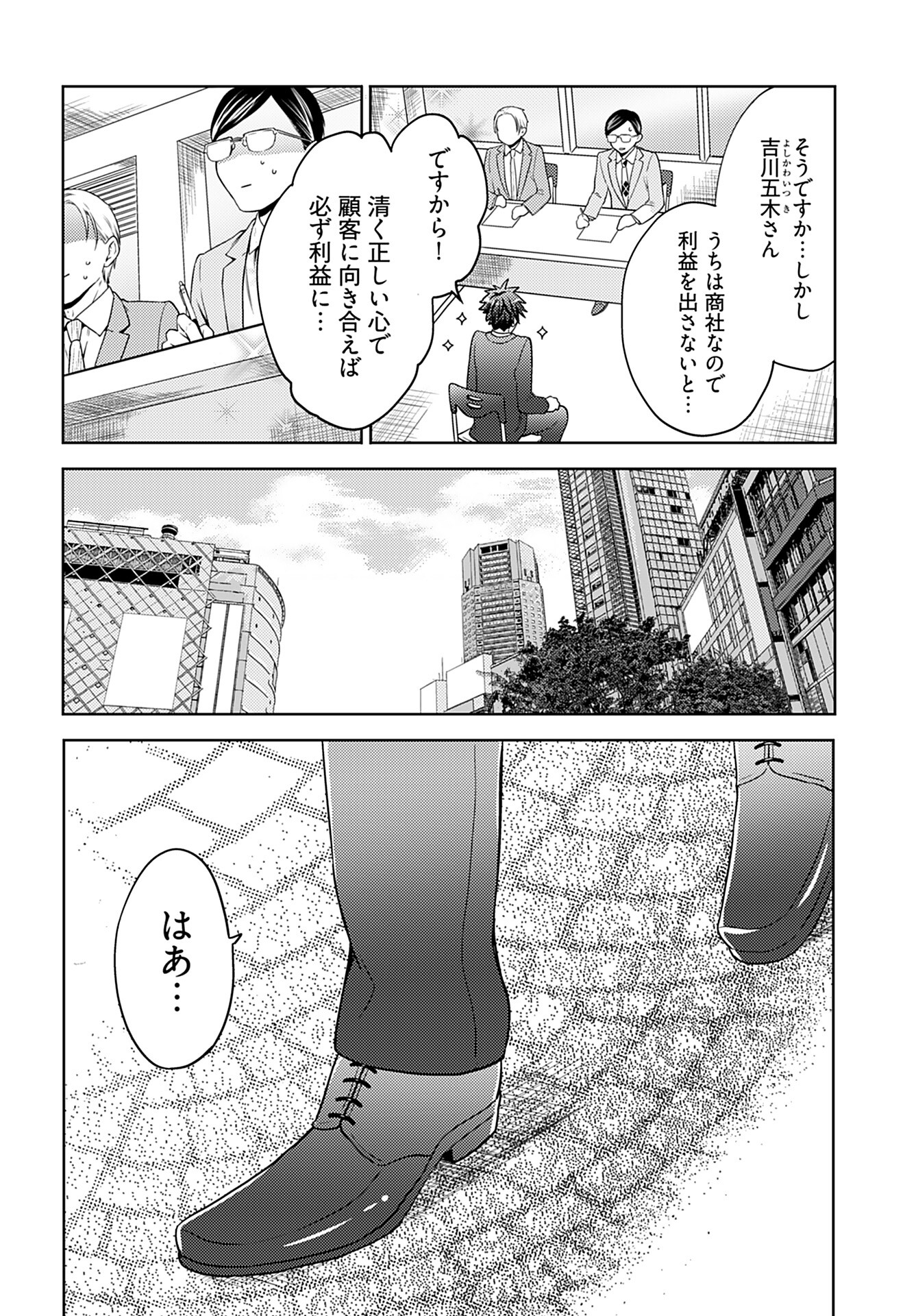 Kenja Time dake Yuusha - Chapter 1 - Page 5