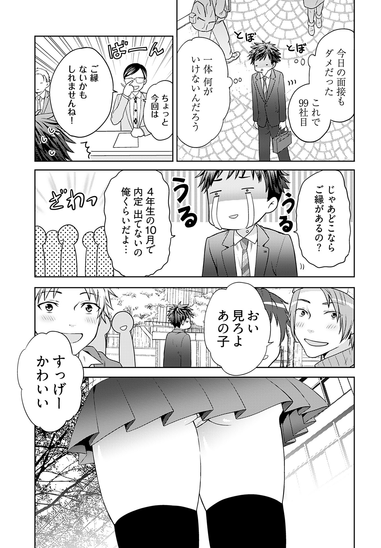 Kenja Time dake Yuusha - Chapter 1 - Page 6