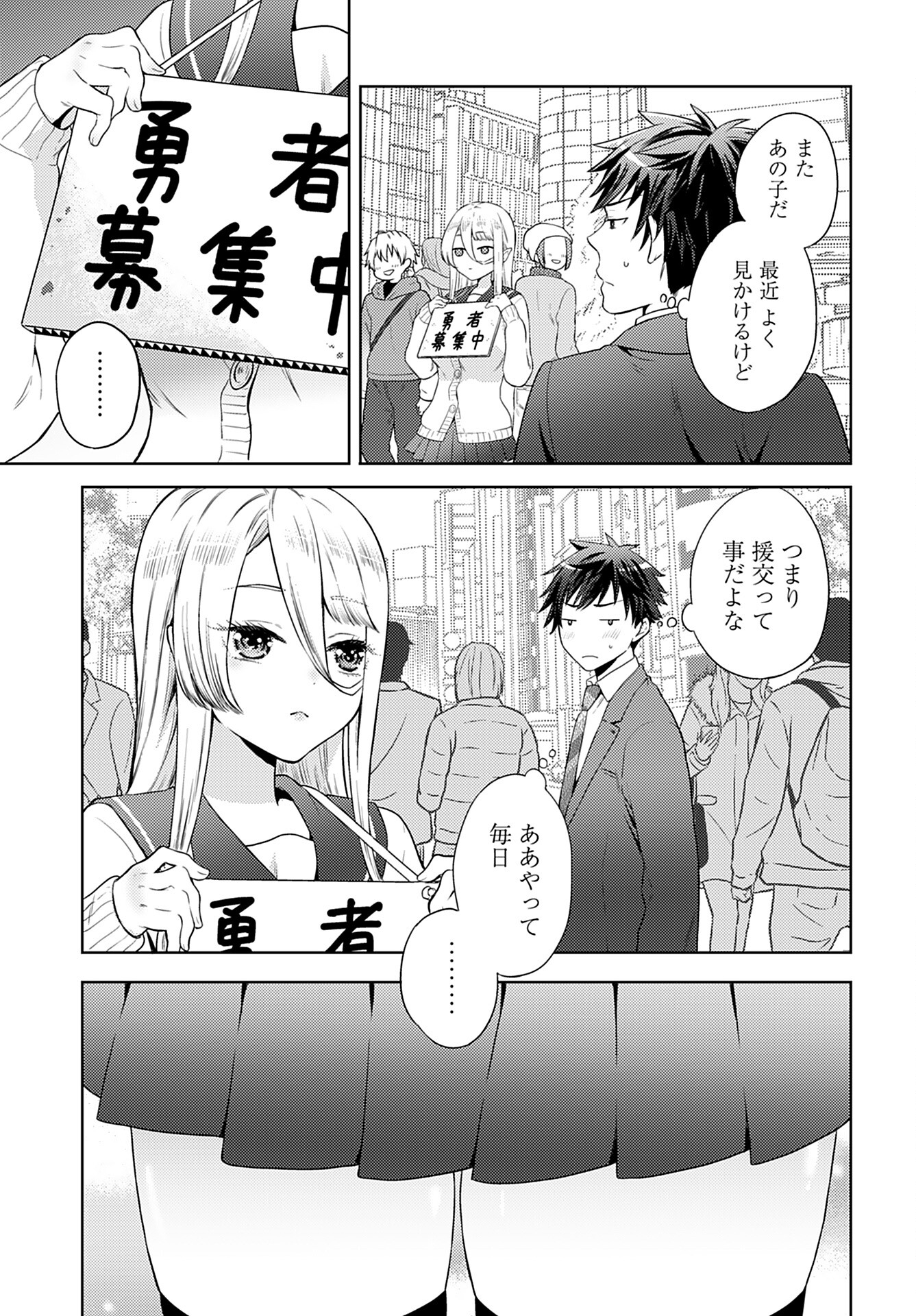 Kenja Time dake Yuusha - Chapter 1 - Page 8