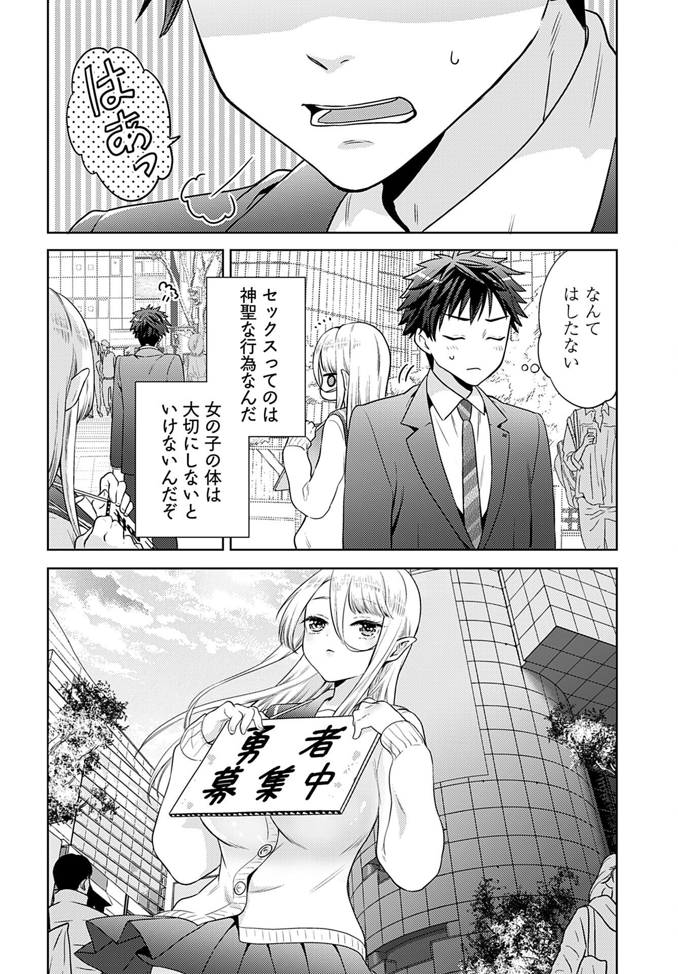Kenja Time dake Yuusha - Chapter 1 - Page 9