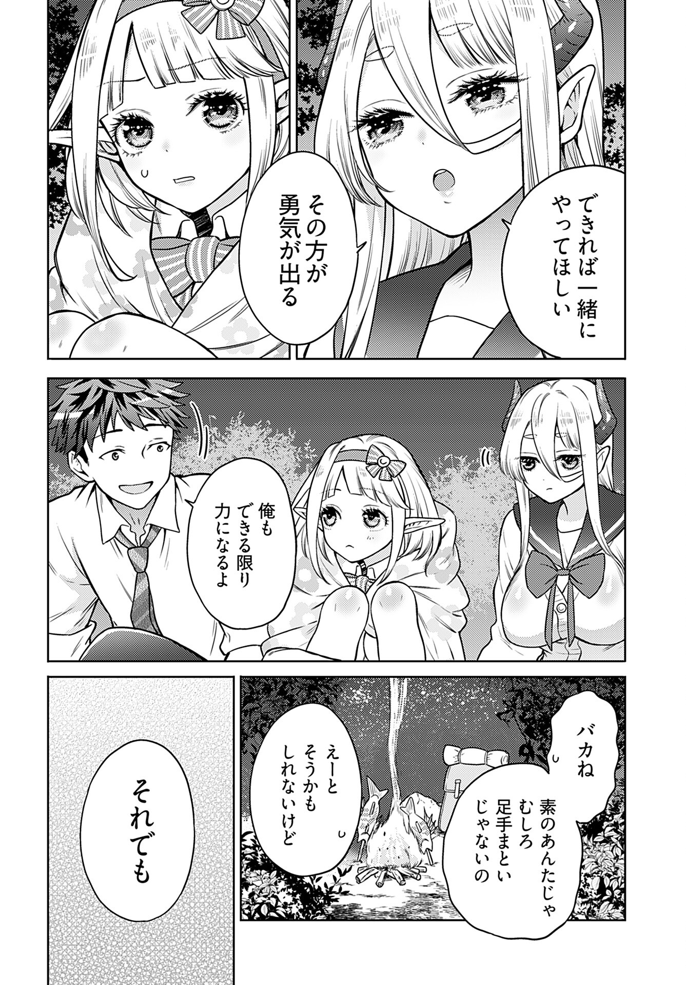 Kenja Time dake Yuusha - Chapter 10 - Page 10