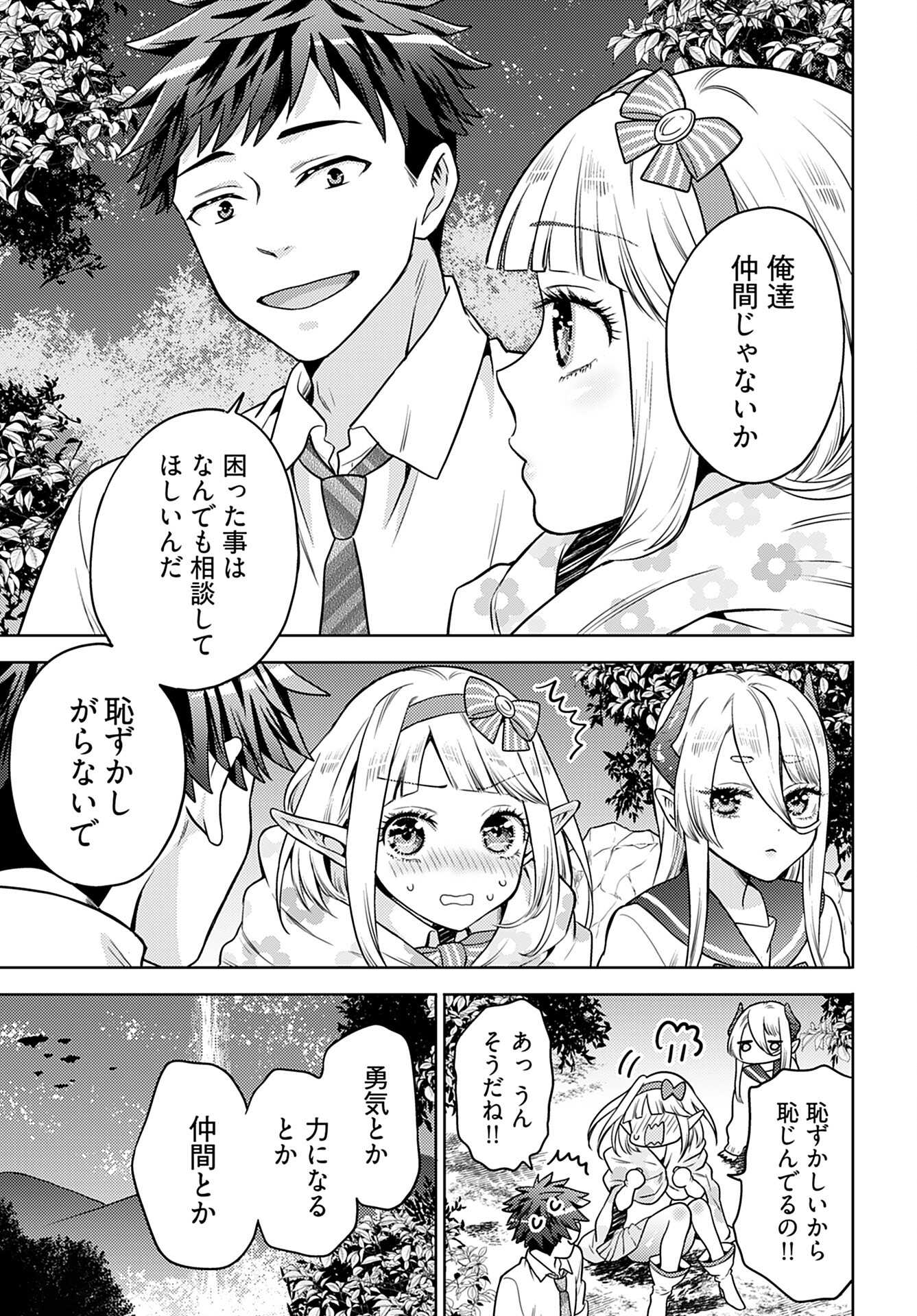Kenja Time dake Yuusha - Chapter 10 - Page 11