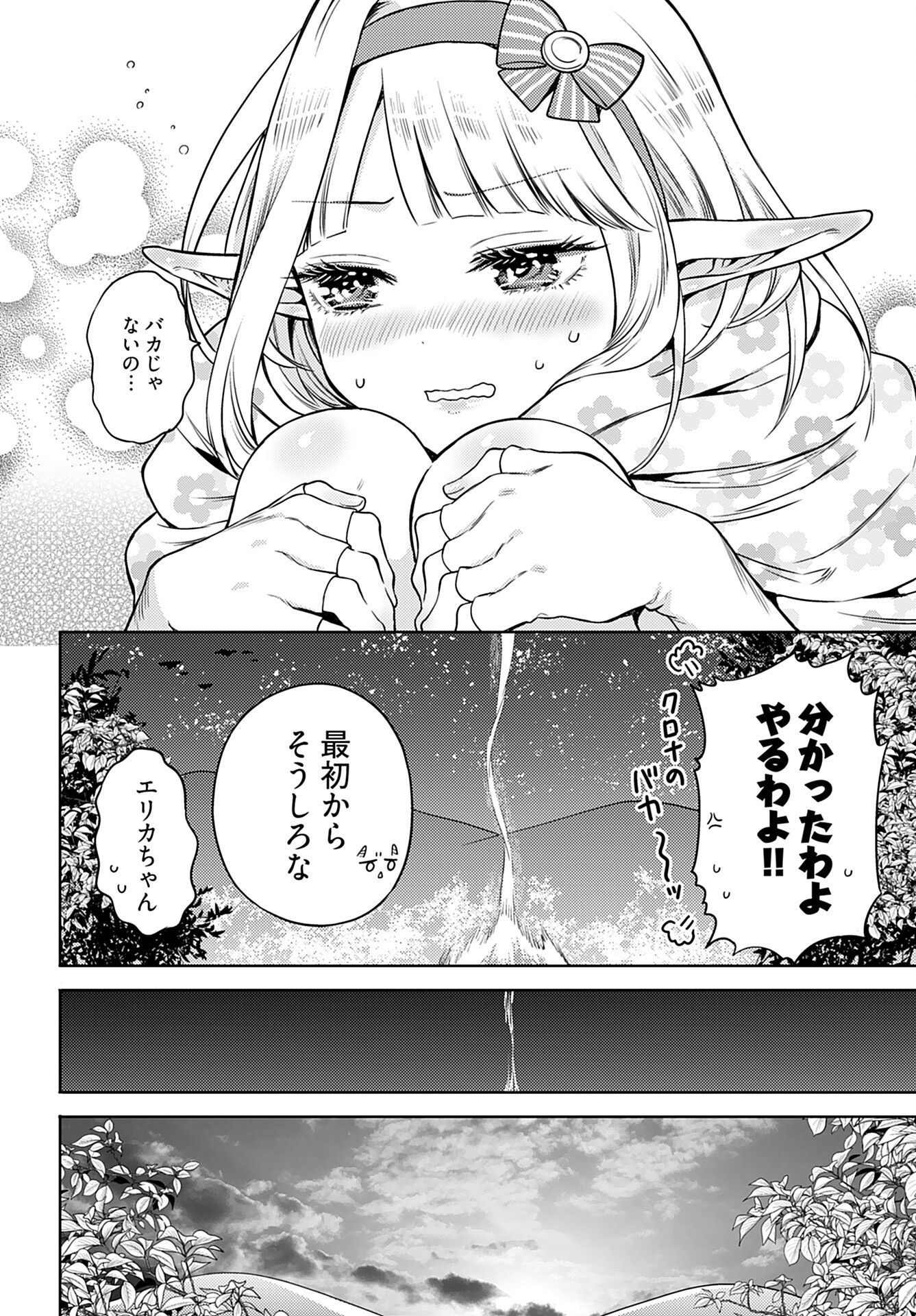 Kenja Time dake Yuusha - Chapter 10 - Page 12