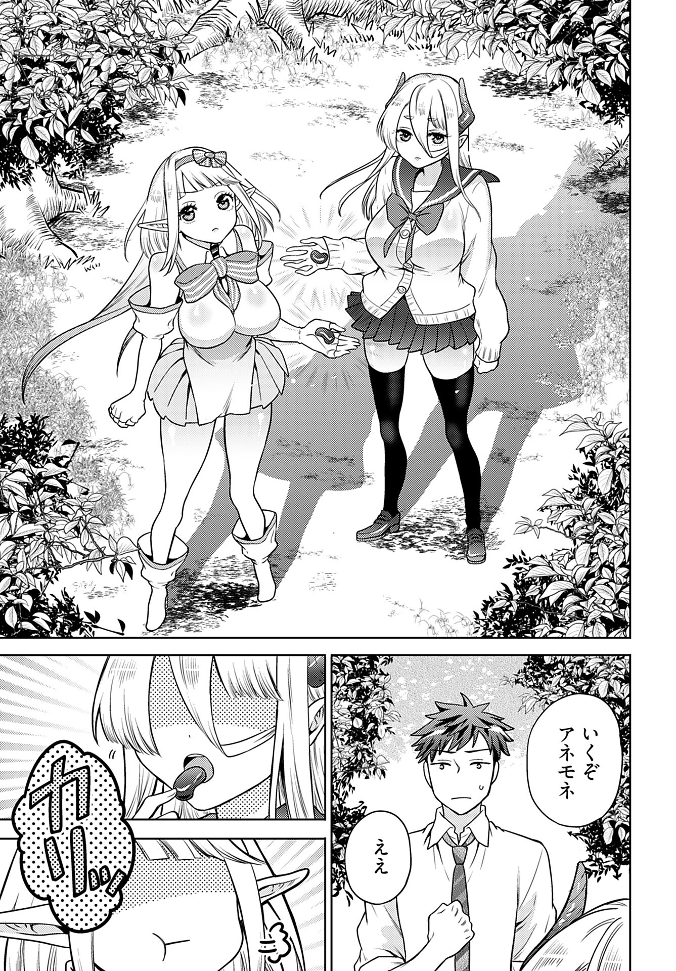 Kenja Time dake Yuusha - Chapter 10 - Page 13