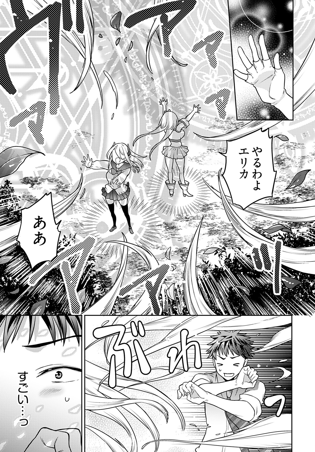 Kenja Time dake Yuusha - Chapter 10 - Page 15