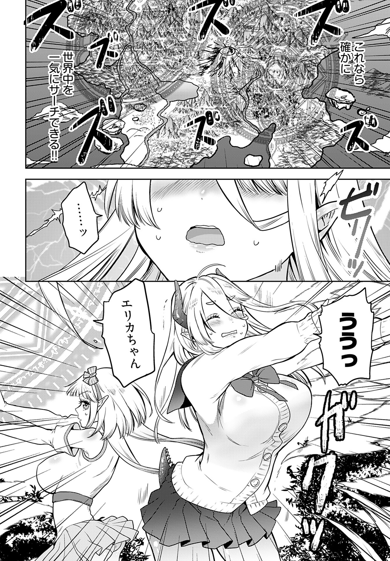 Kenja Time dake Yuusha - Chapter 10 - Page 16