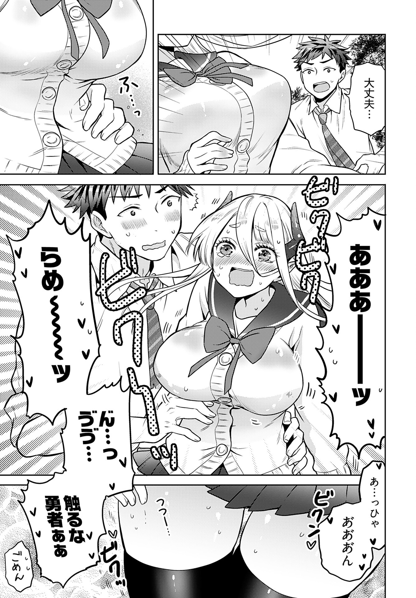 Kenja Time dake Yuusha - Chapter 10 - Page 17