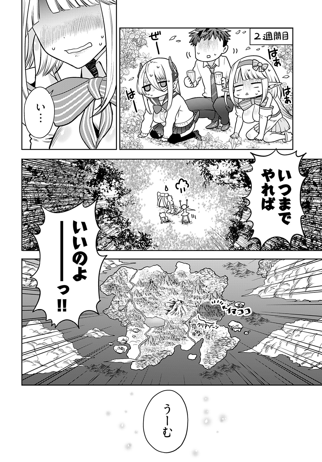 Kenja Time dake Yuusha - Chapter 10 - Page 2