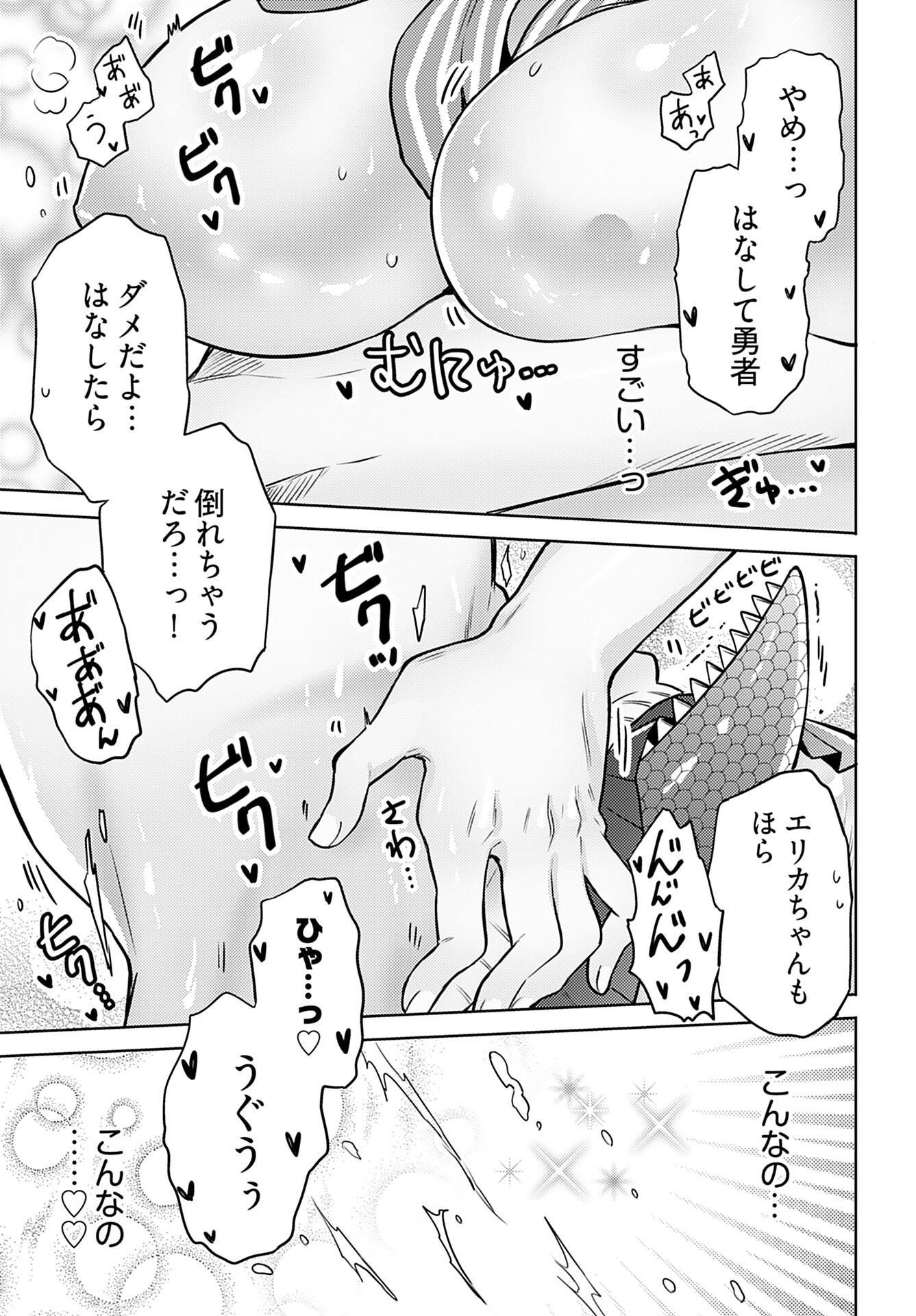 Kenja Time dake Yuusha - Chapter 10 - Page 21