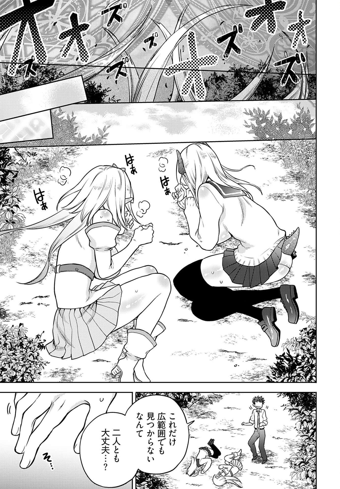 Kenja Time dake Yuusha - Chapter 10 - Page 23