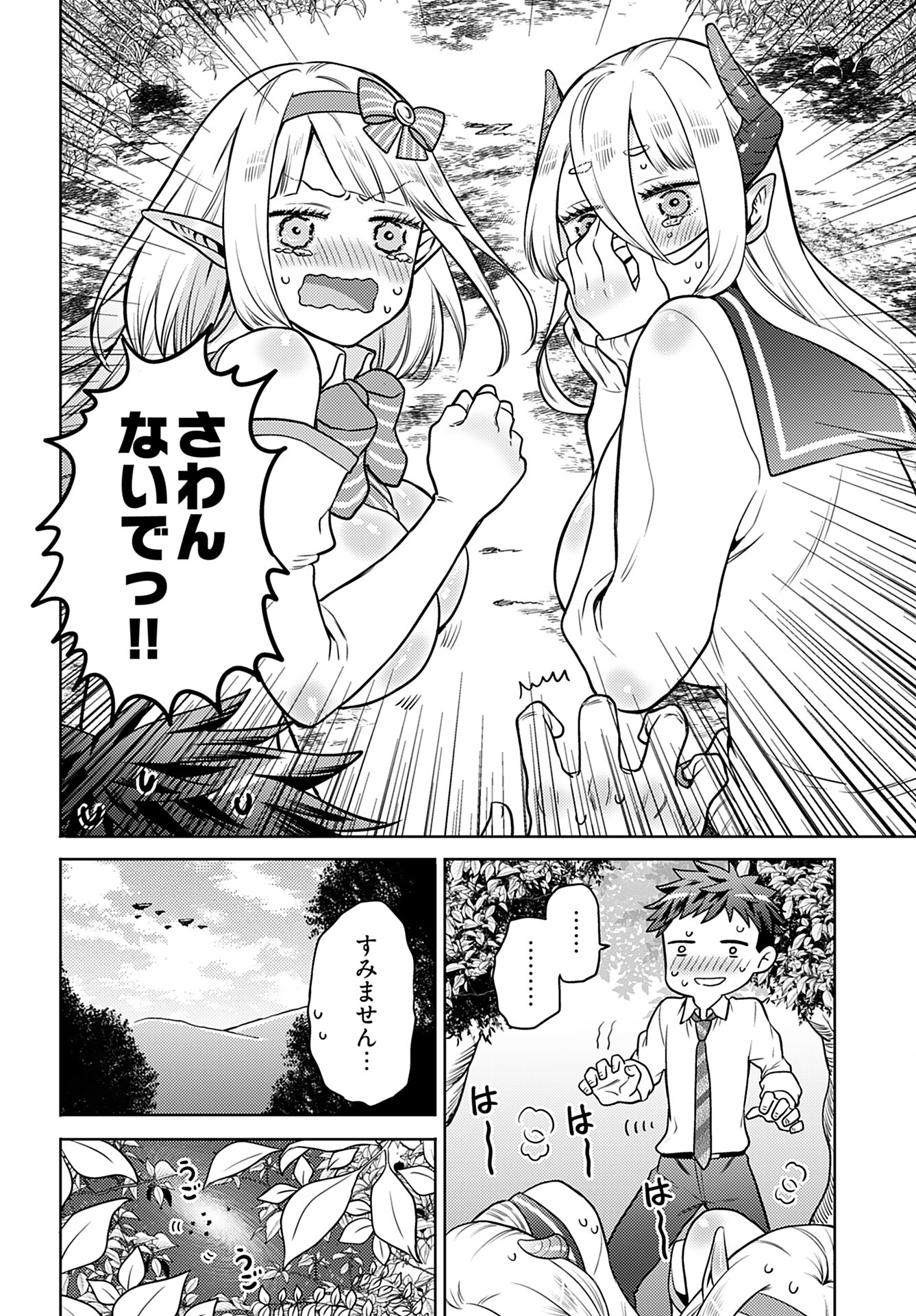 Kenja Time dake Yuusha - Chapter 10 - Page 24